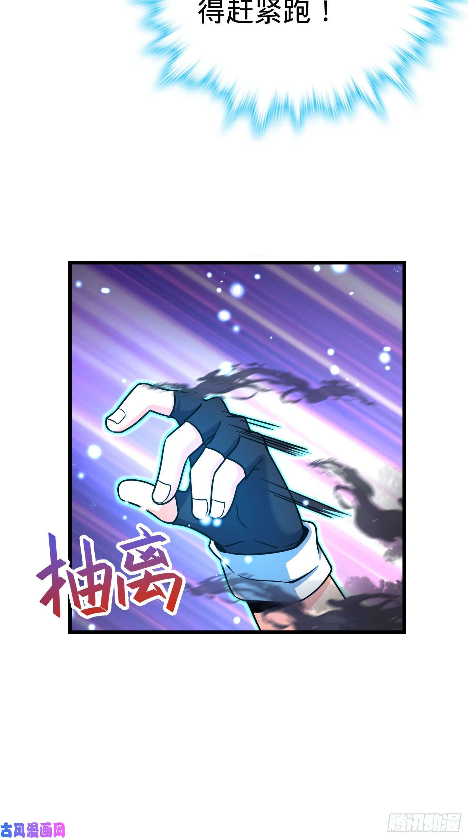 大王饶命275 黑色宝珠