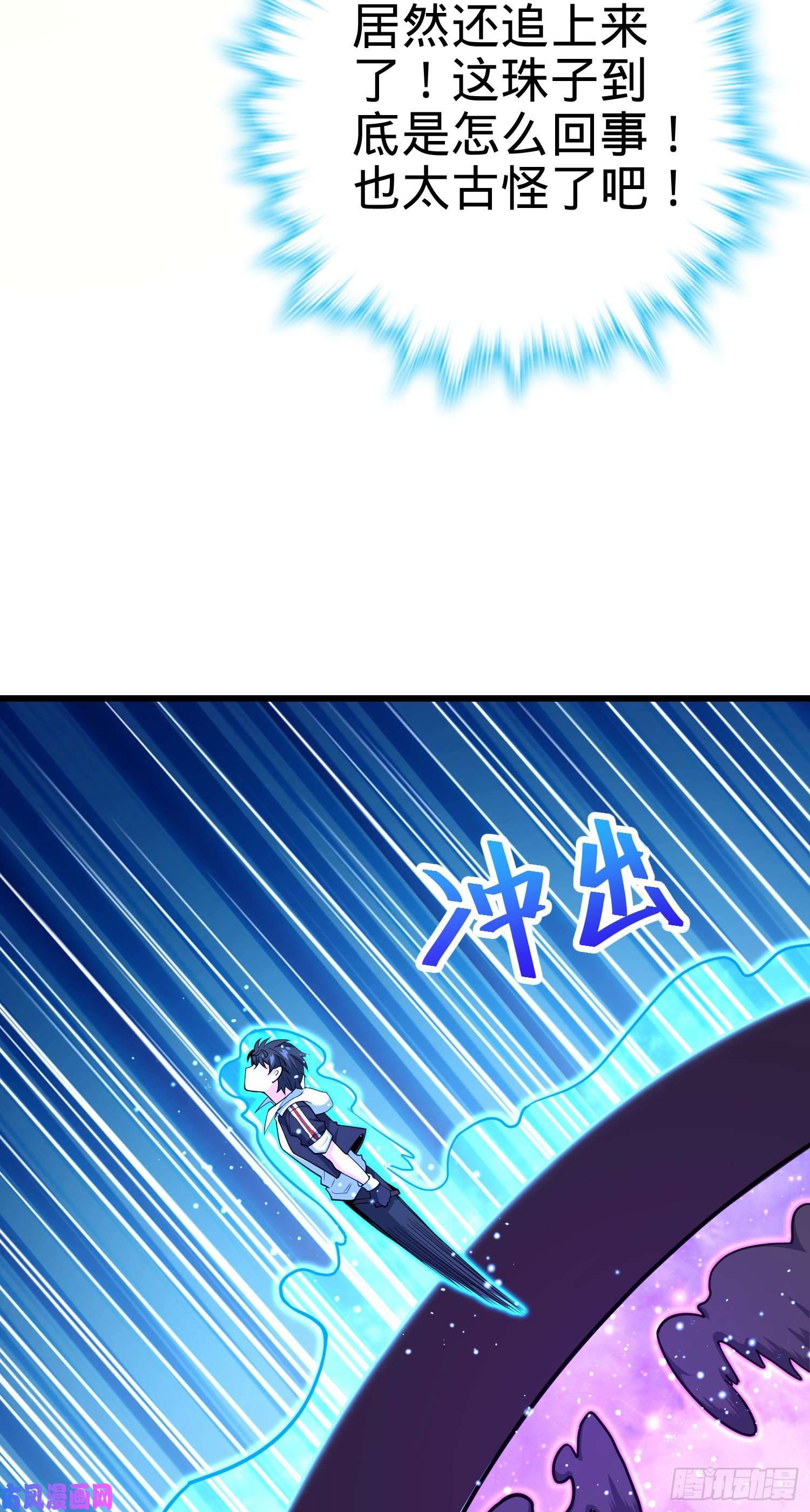 大王饶命275 黑色宝珠
