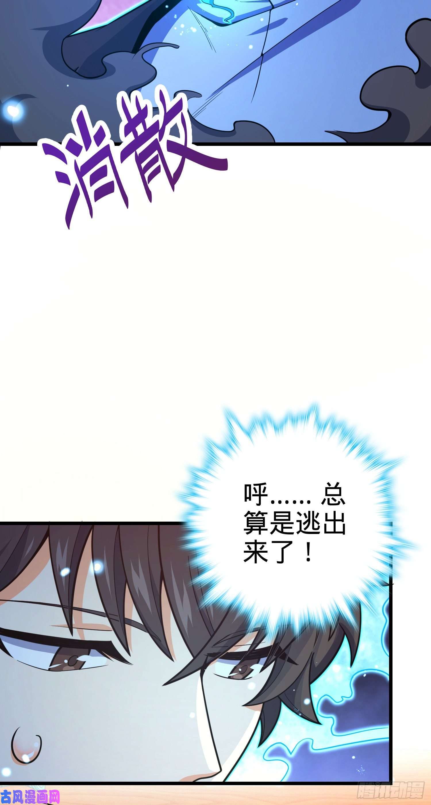 大王饶命275 黑色宝珠