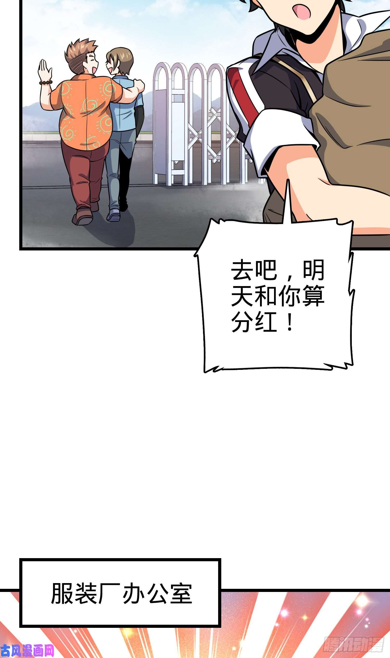 大王饶命275 黑色宝珠