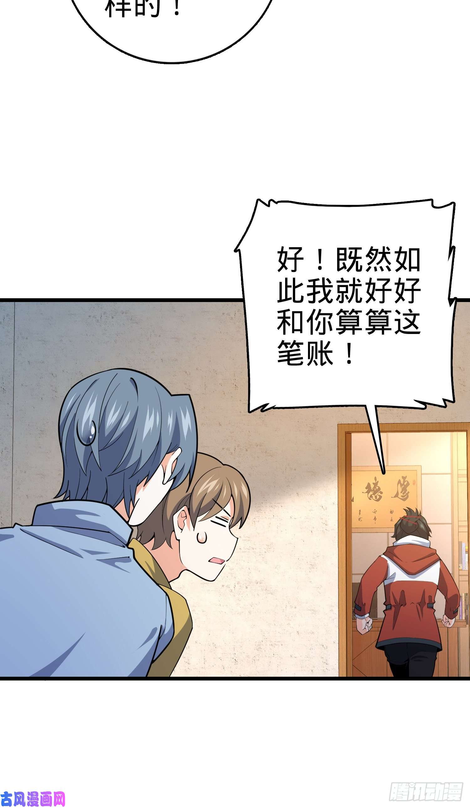 大王饶命275 黑色宝珠