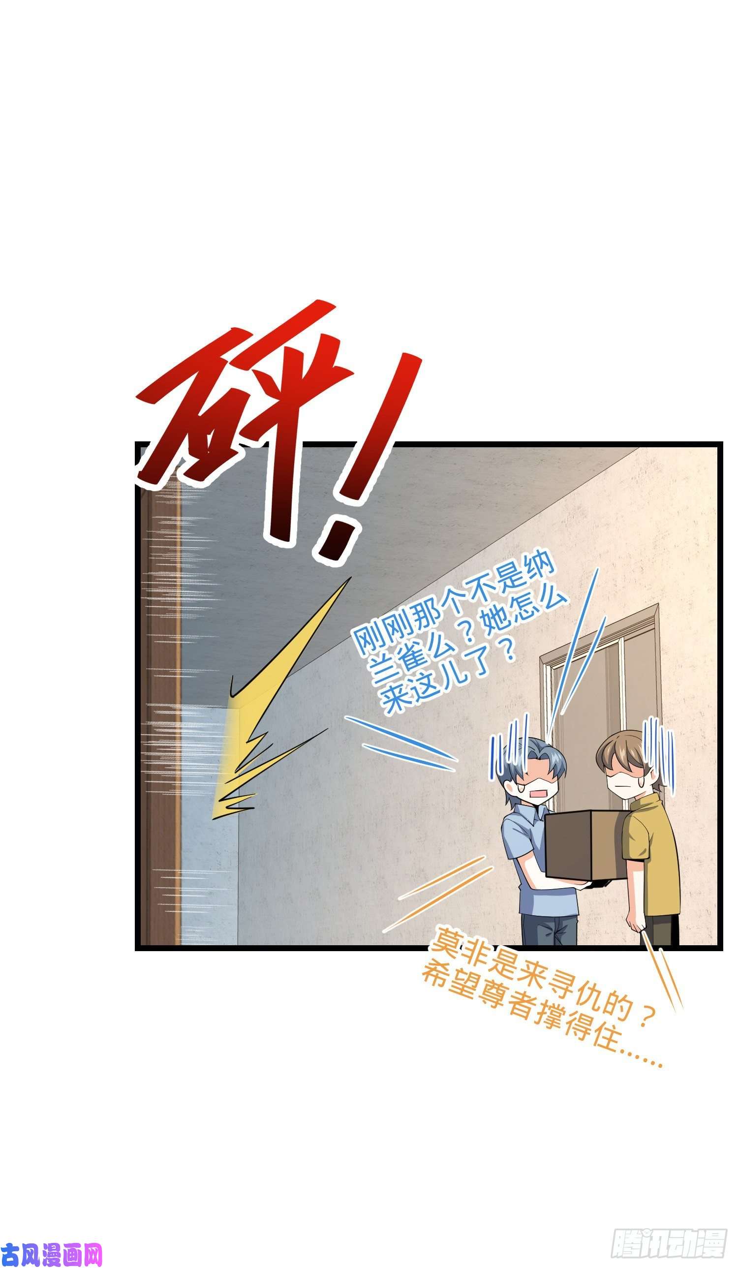 大王饶命275 黑色宝珠