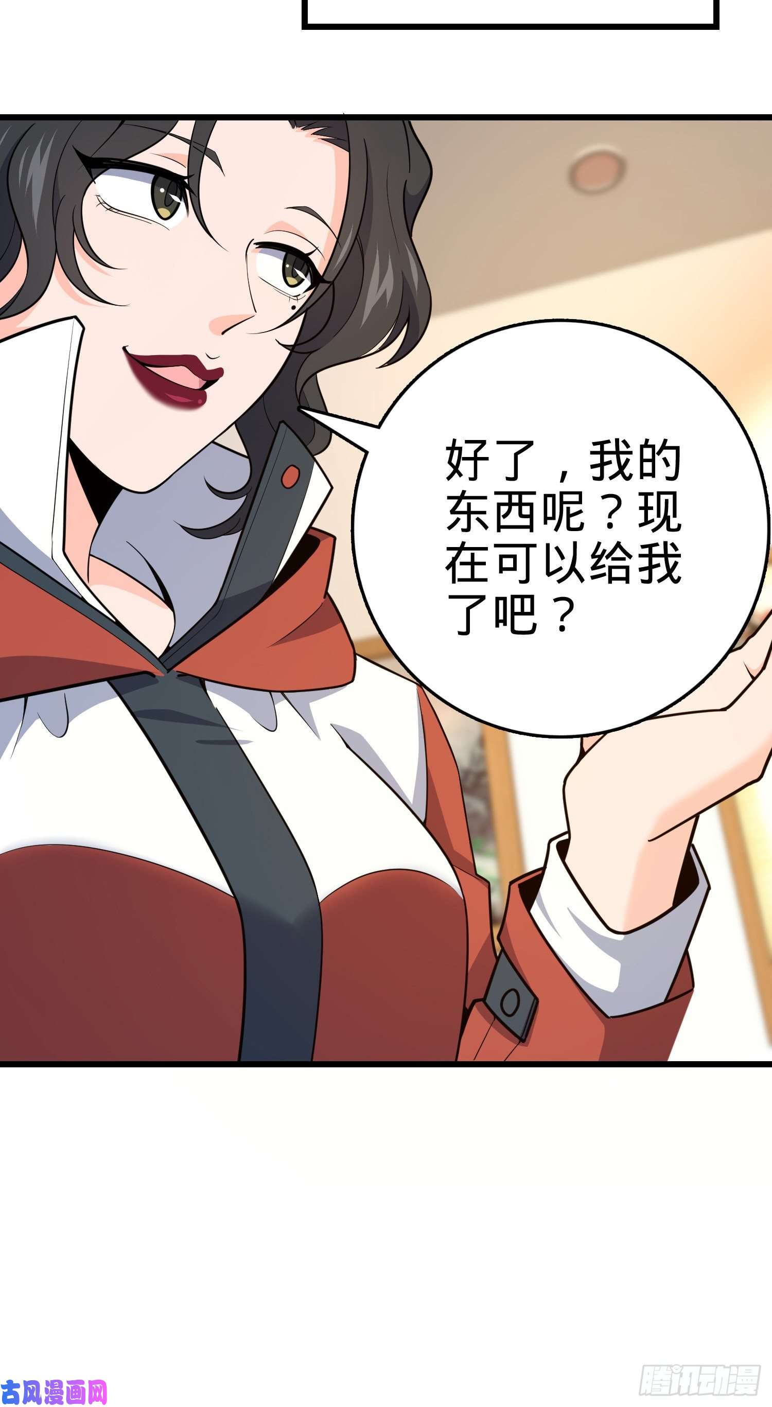 大王饶命275 黑色宝珠