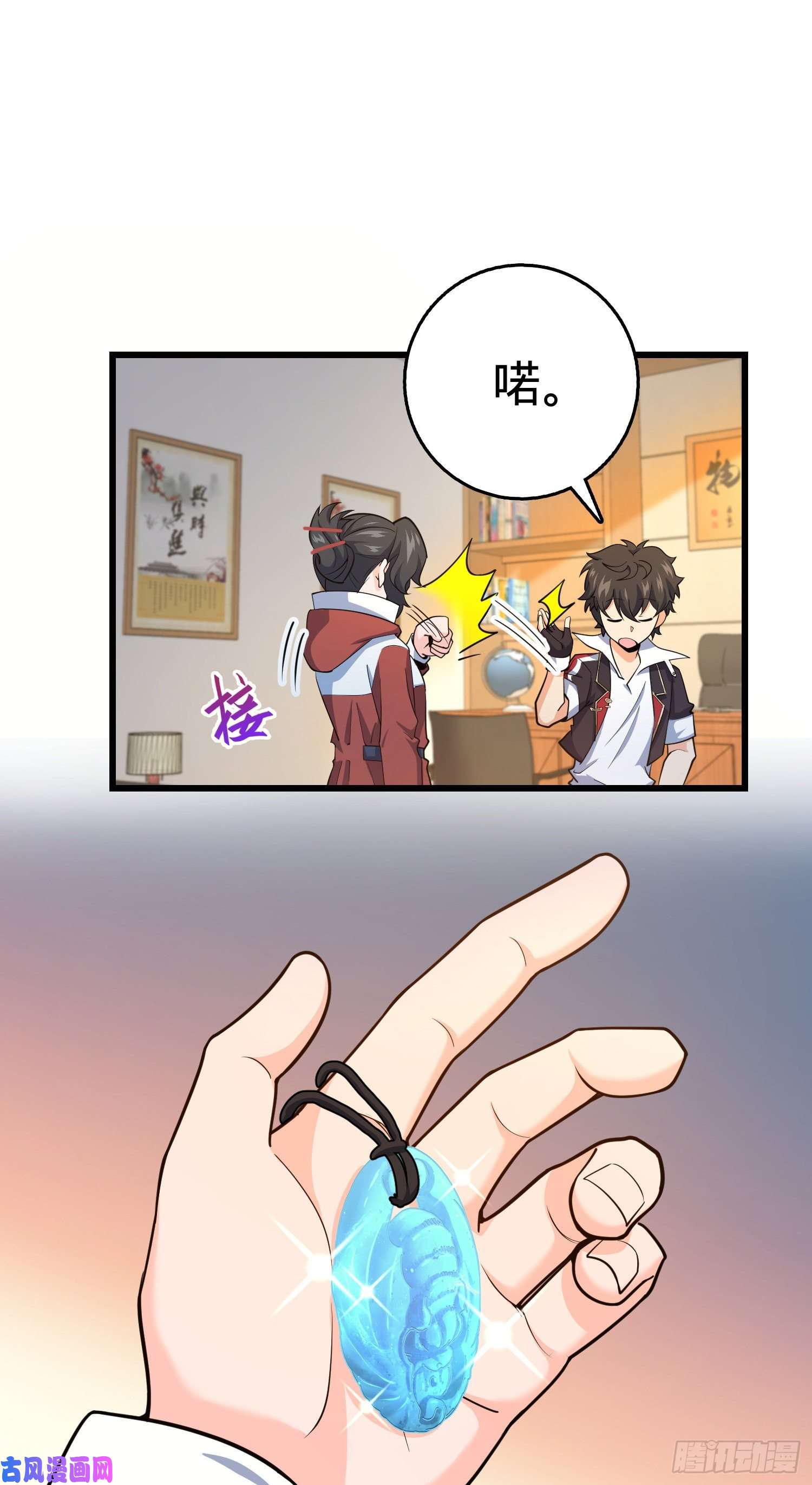 大王饶命275 黑色宝珠