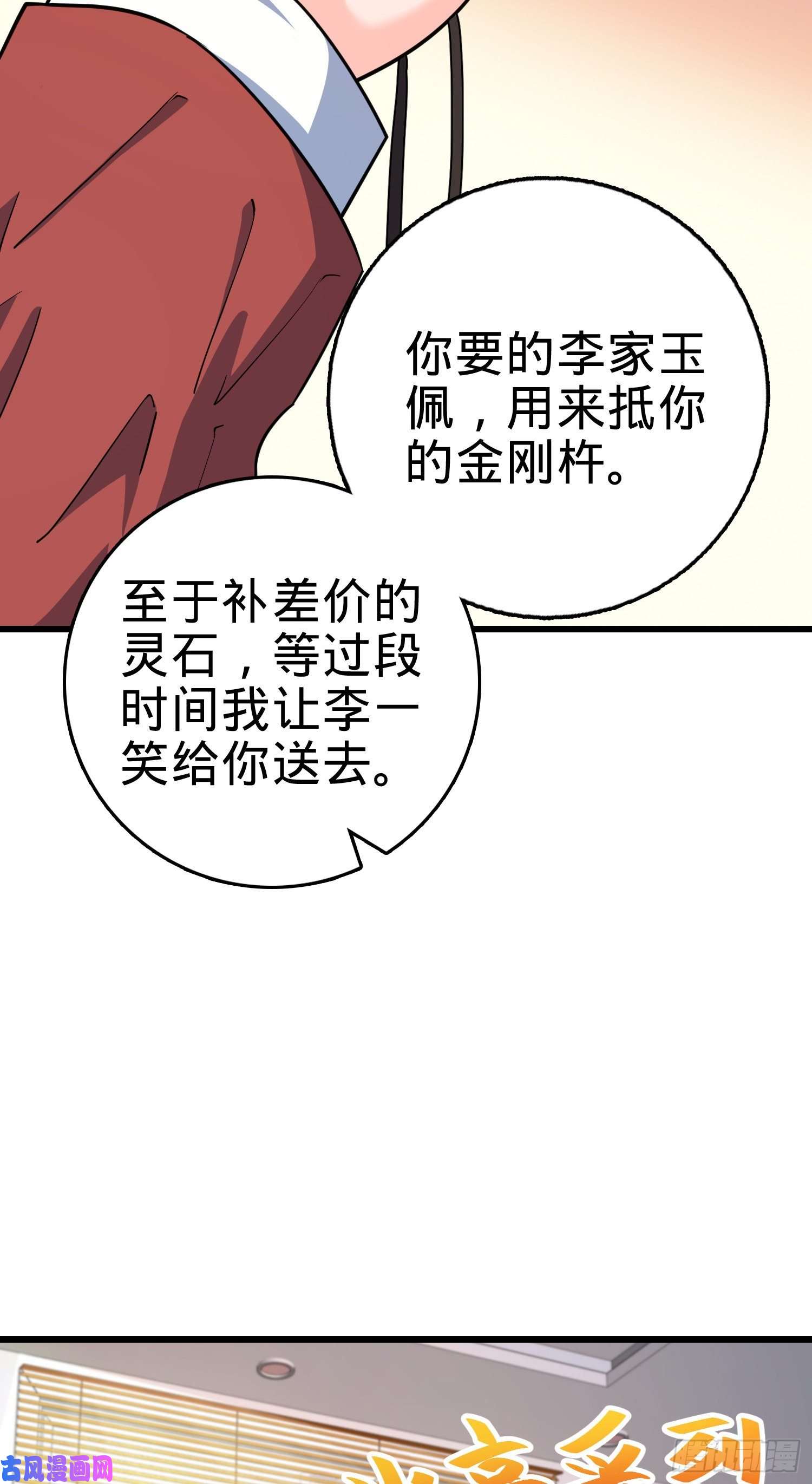 大王饶命275 黑色宝珠