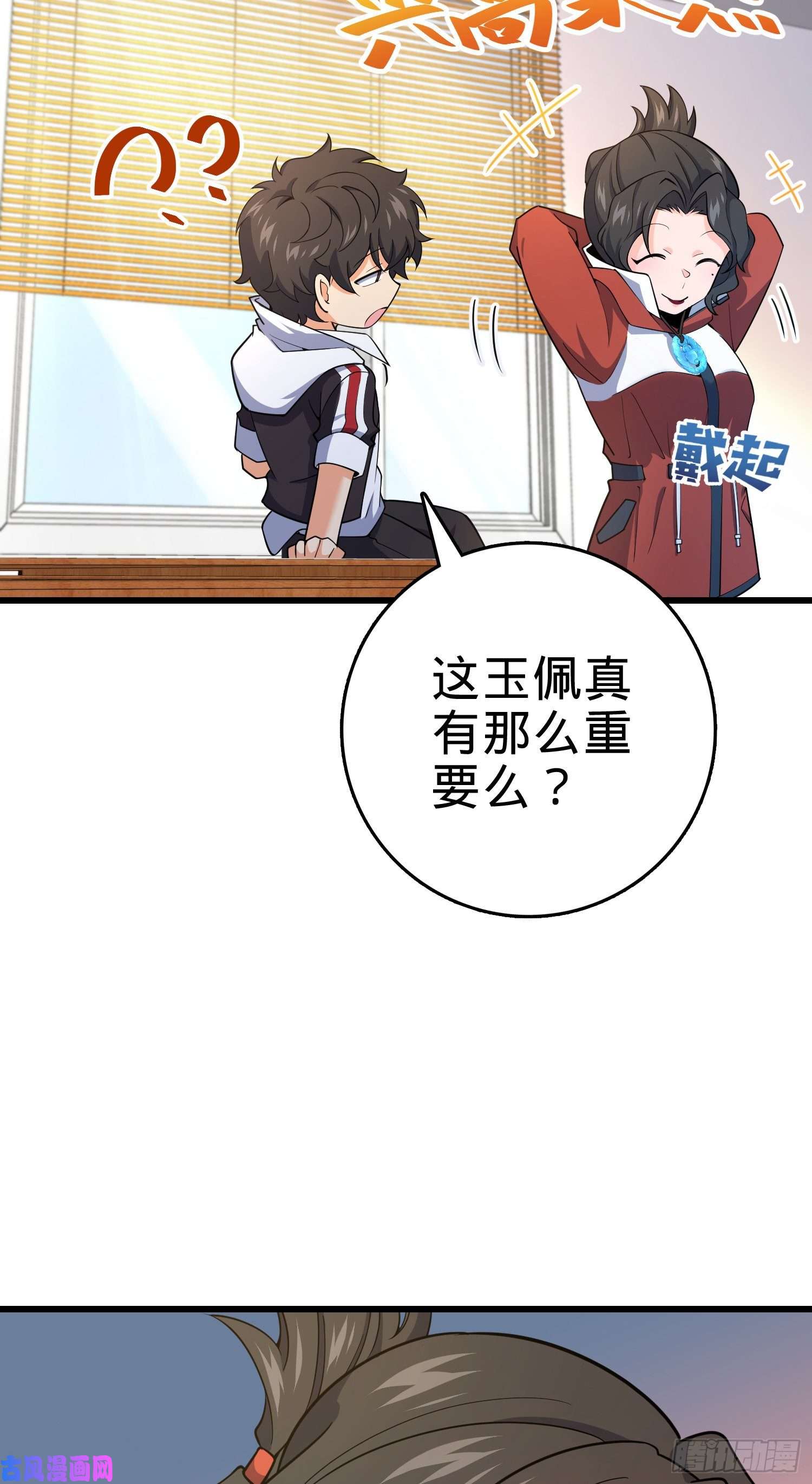 大王饶命275 黑色宝珠