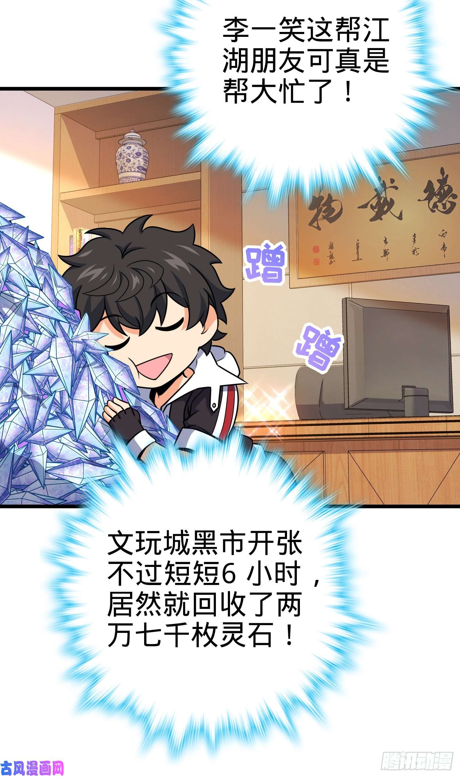 大王饶命275 黑色宝珠