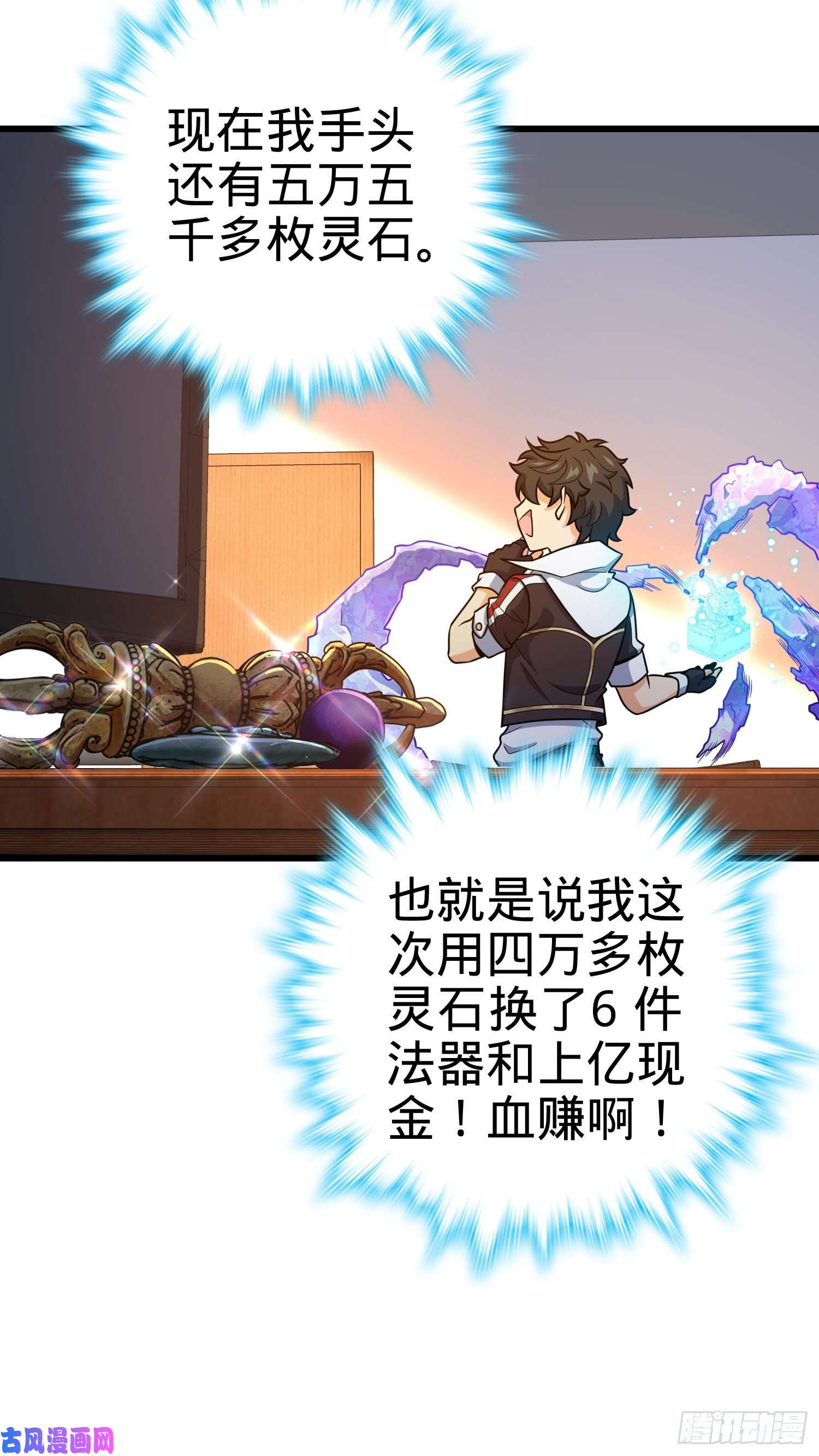 大王饶命275 黑色宝珠