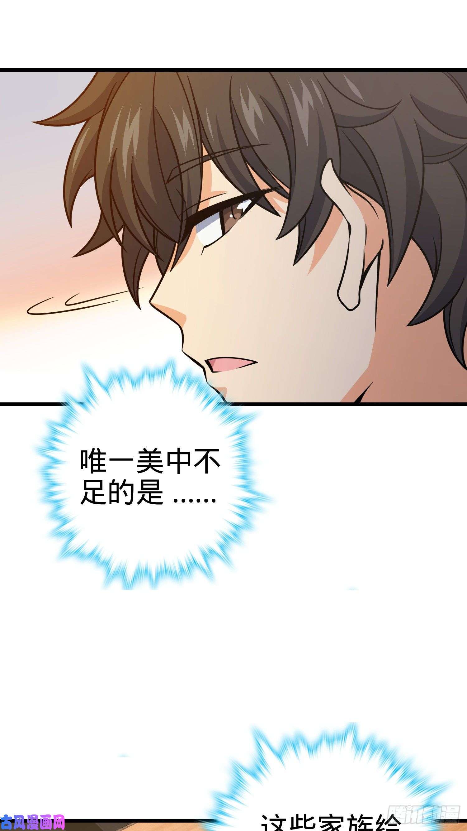 大王饶命275 黑色宝珠
