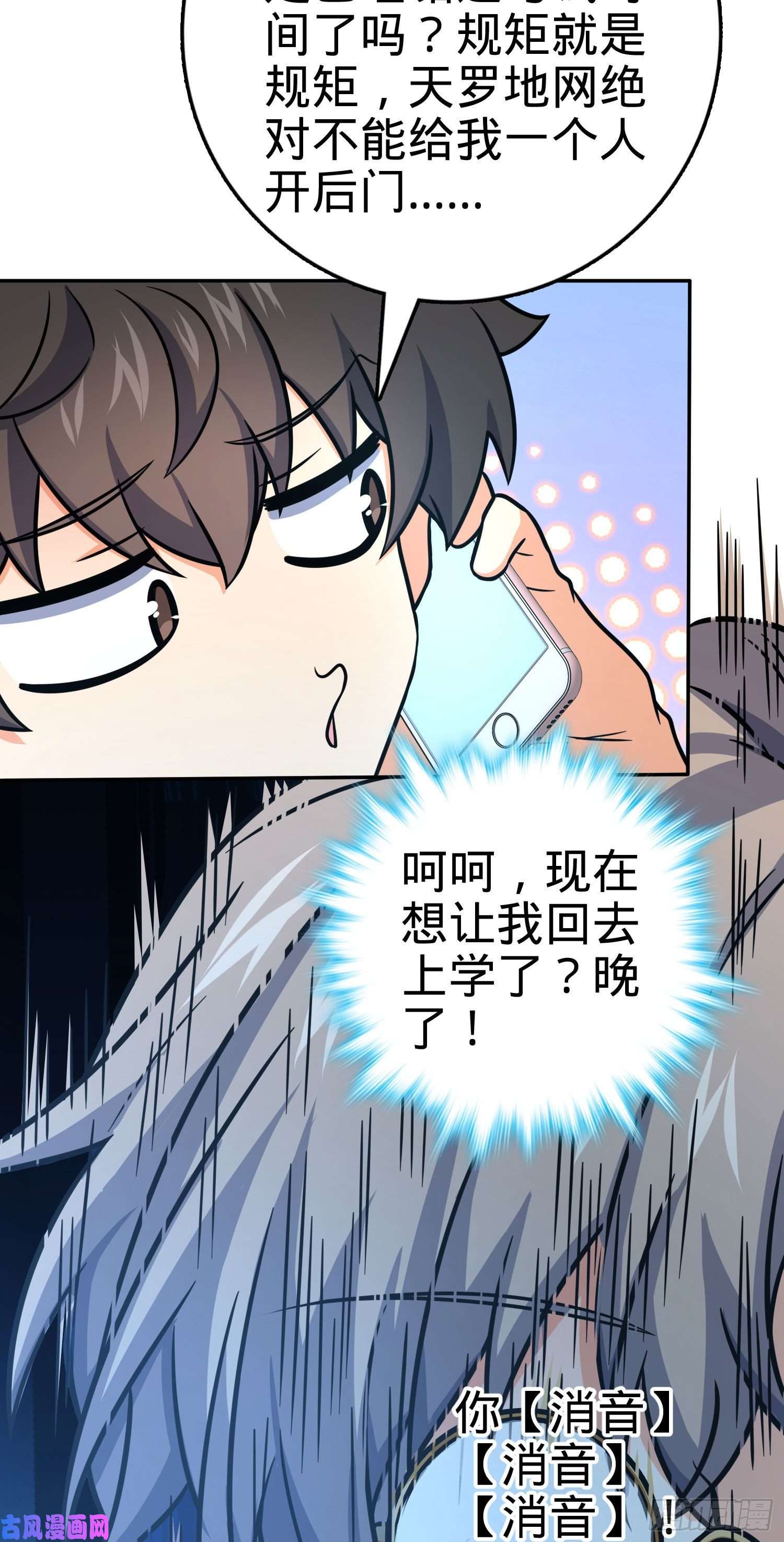 大王饶命276 来自聂廷的负面情绪