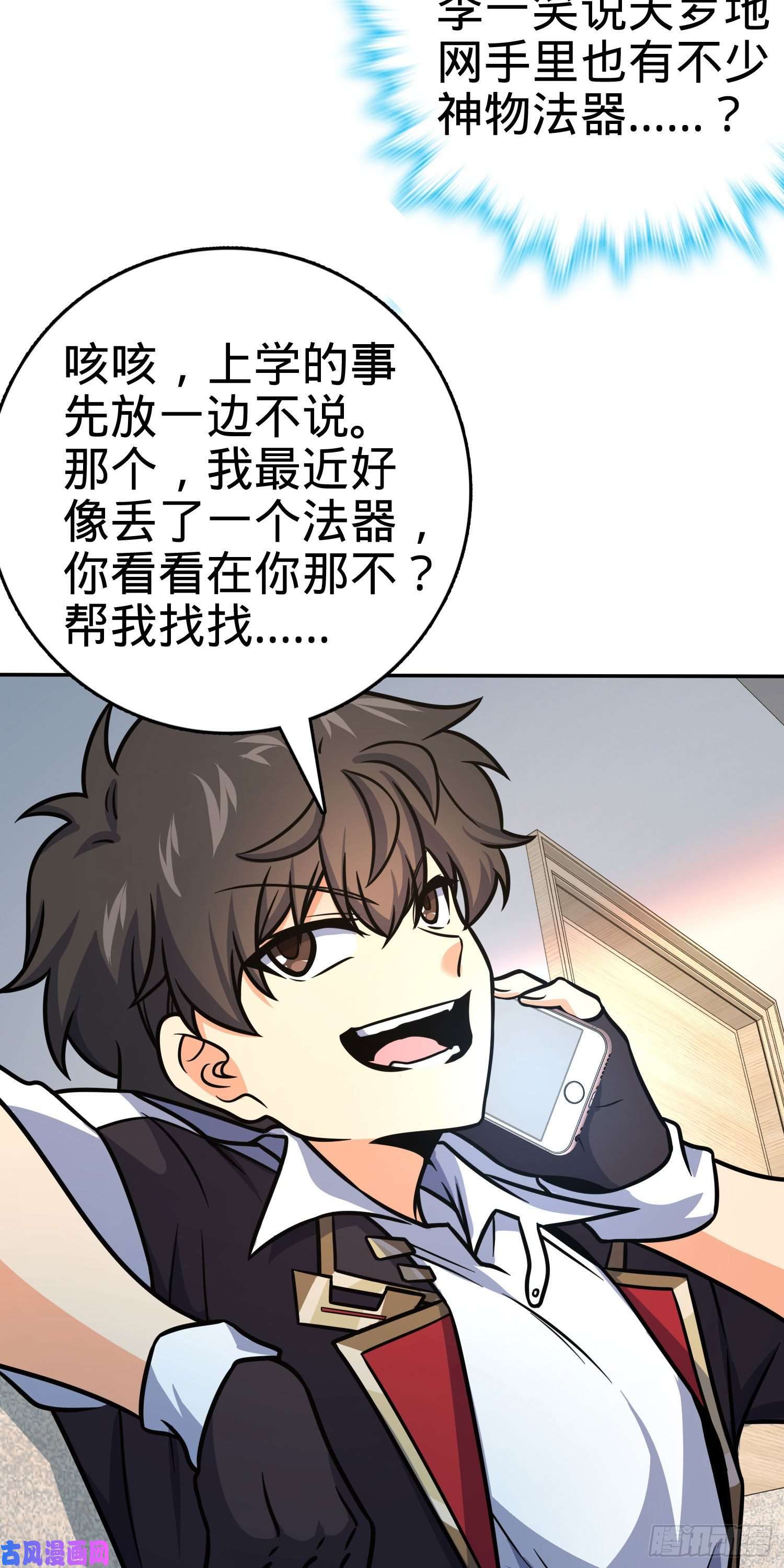 大王饶命276 来自聂廷的负面情绪