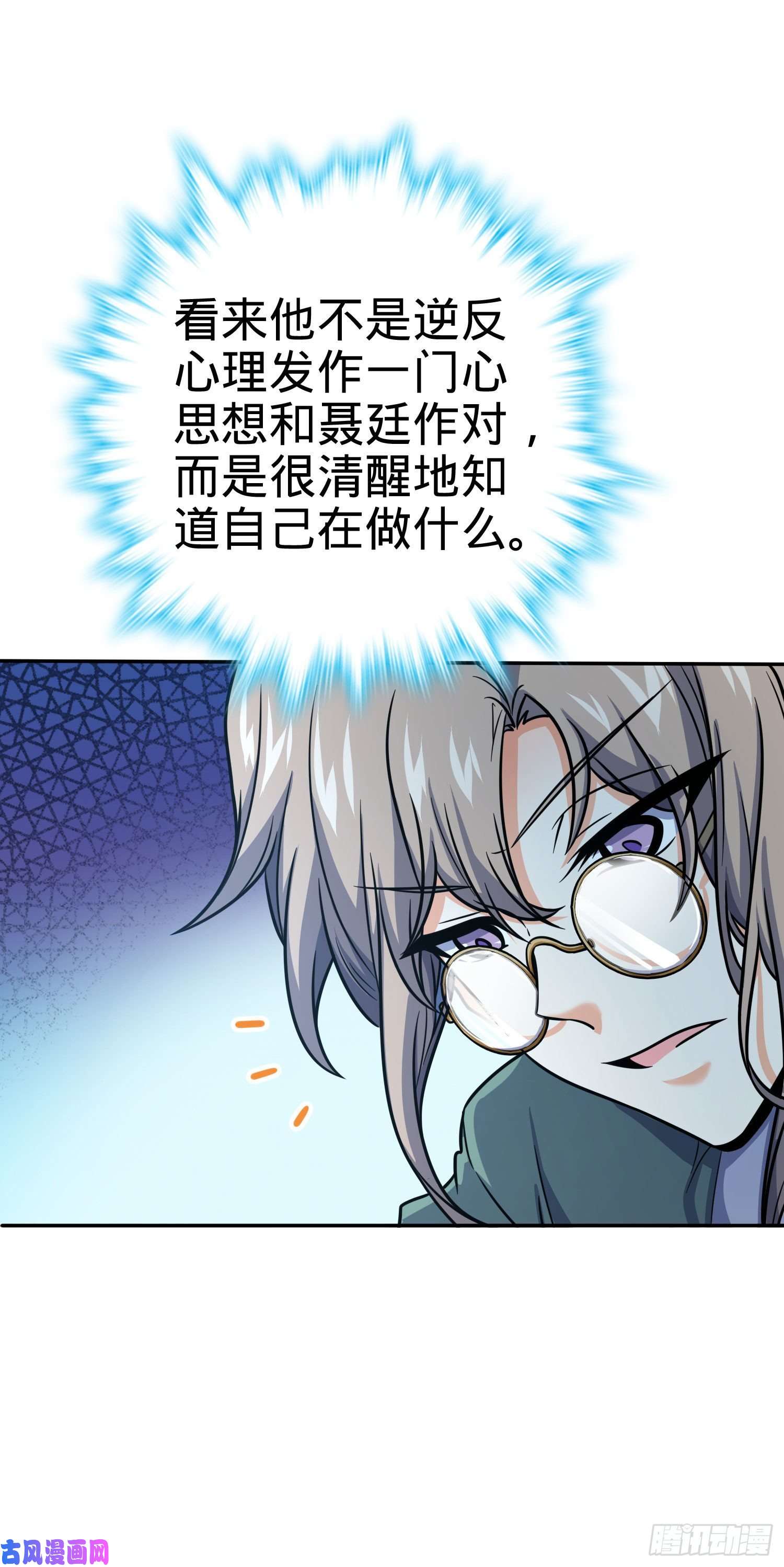 大王饶命276 来自聂廷的负面情绪