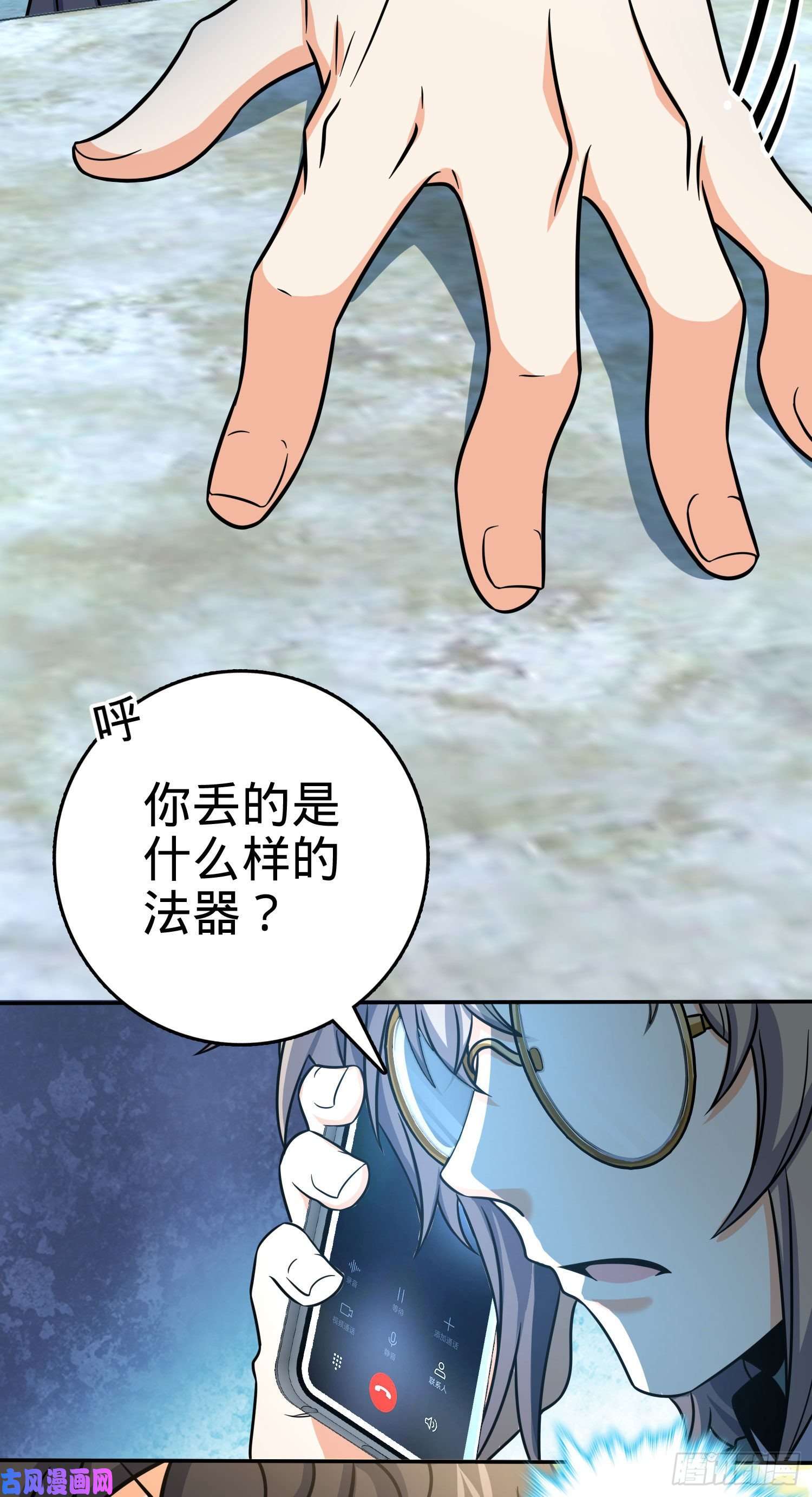 大王饶命276 来自聂廷的负面情绪