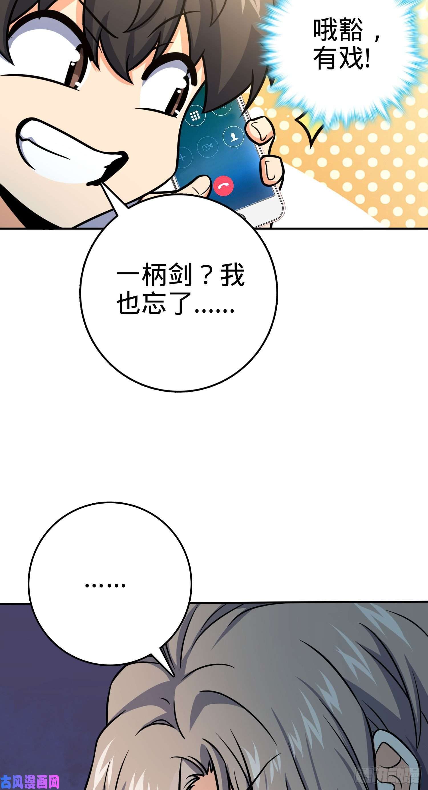 大王饶命276 来自聂廷的负面情绪