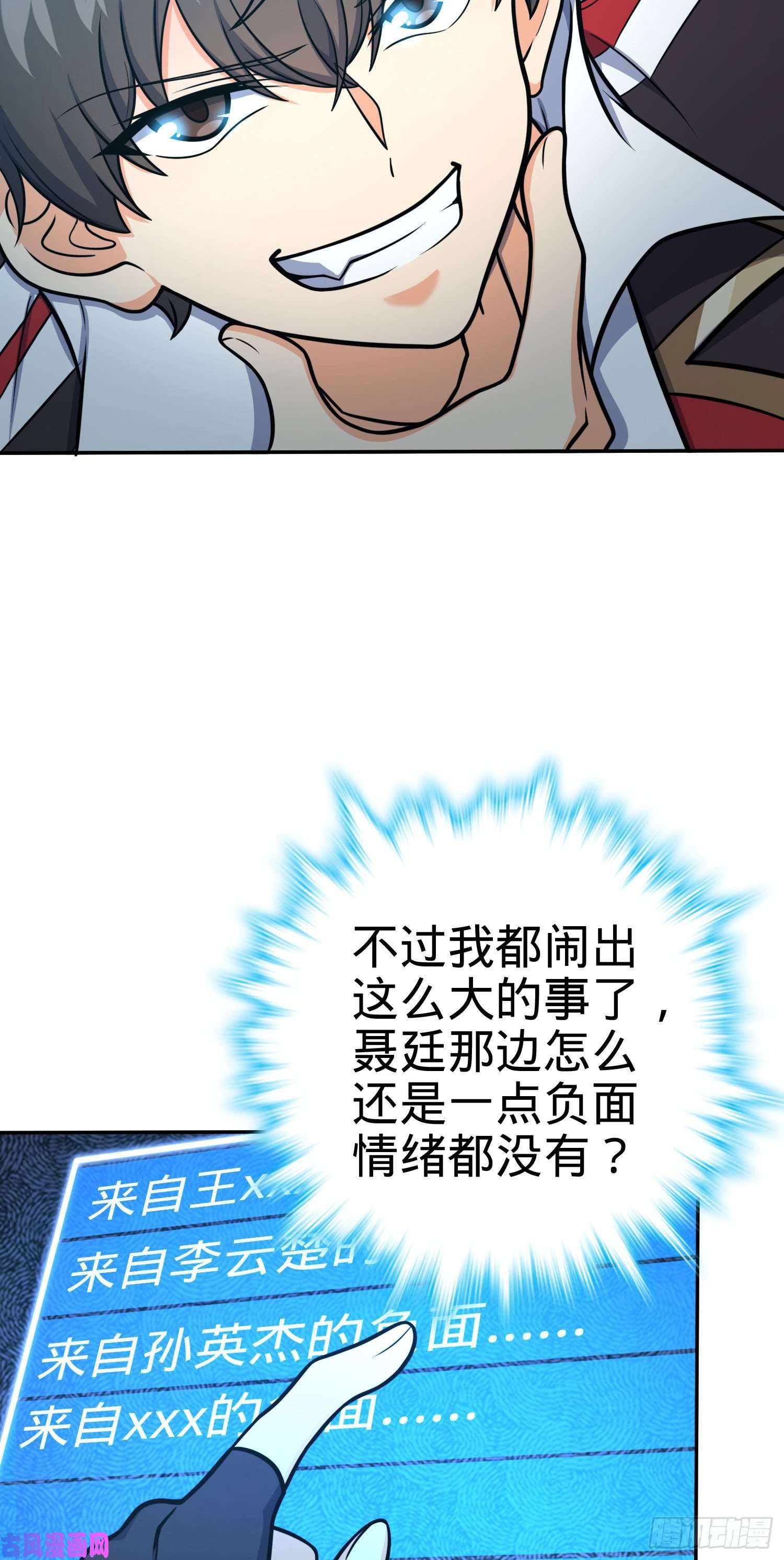 大王饶命276 来自聂廷的负面情绪
