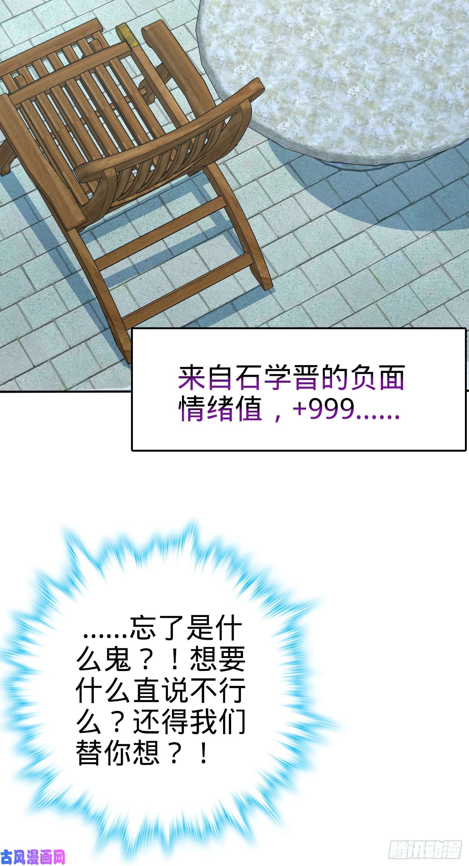 大王饶命276 来自聂廷的负面情绪