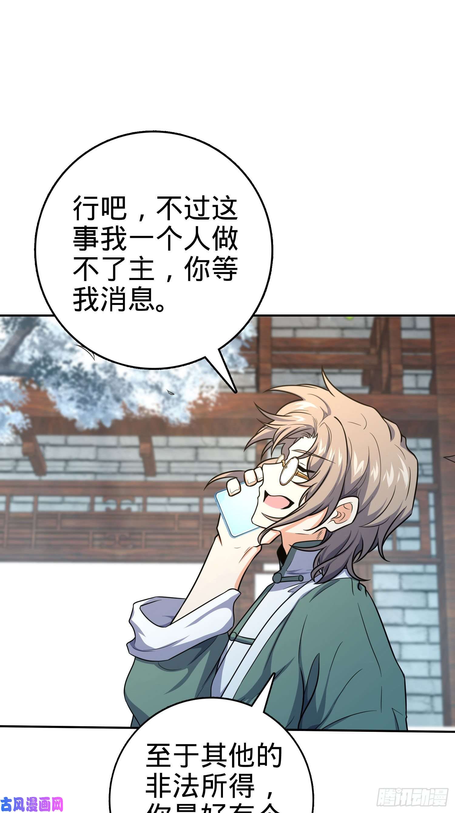 大王饶命276 来自聂廷的负面情绪