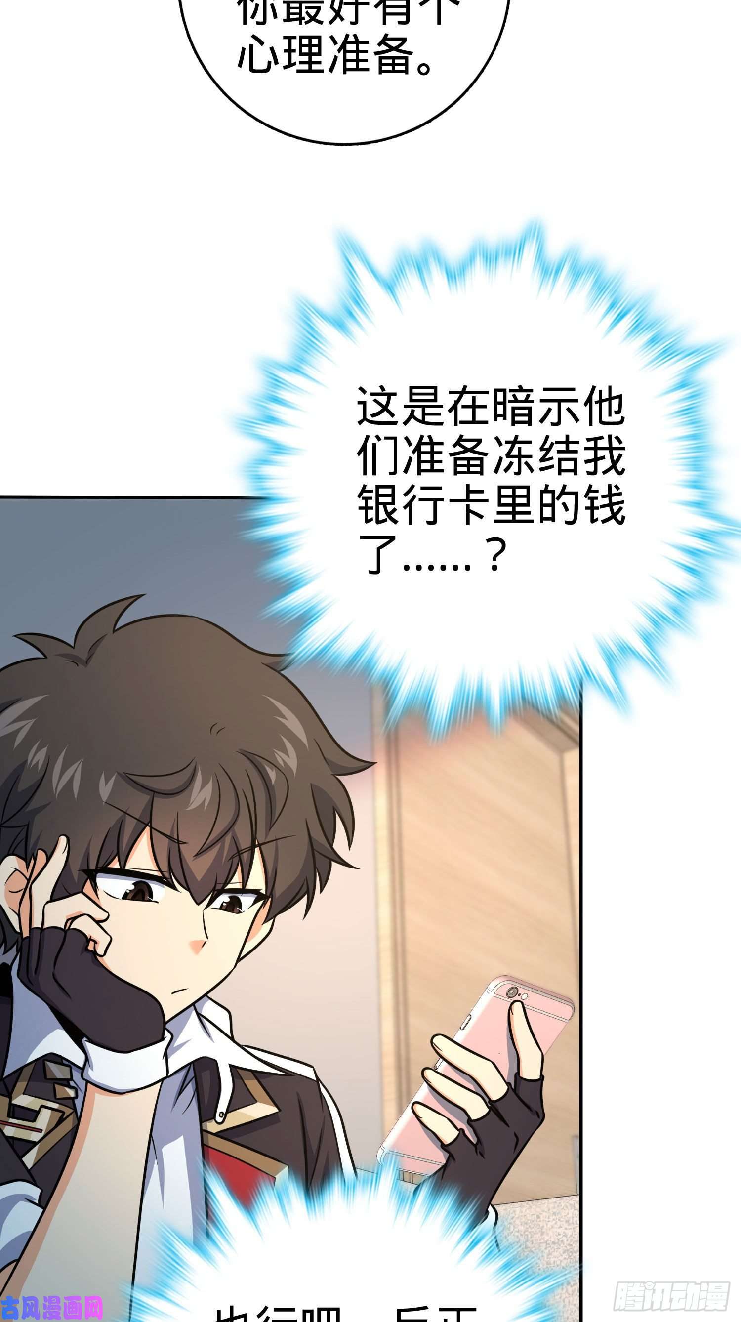 大王饶命276 来自聂廷的负面情绪