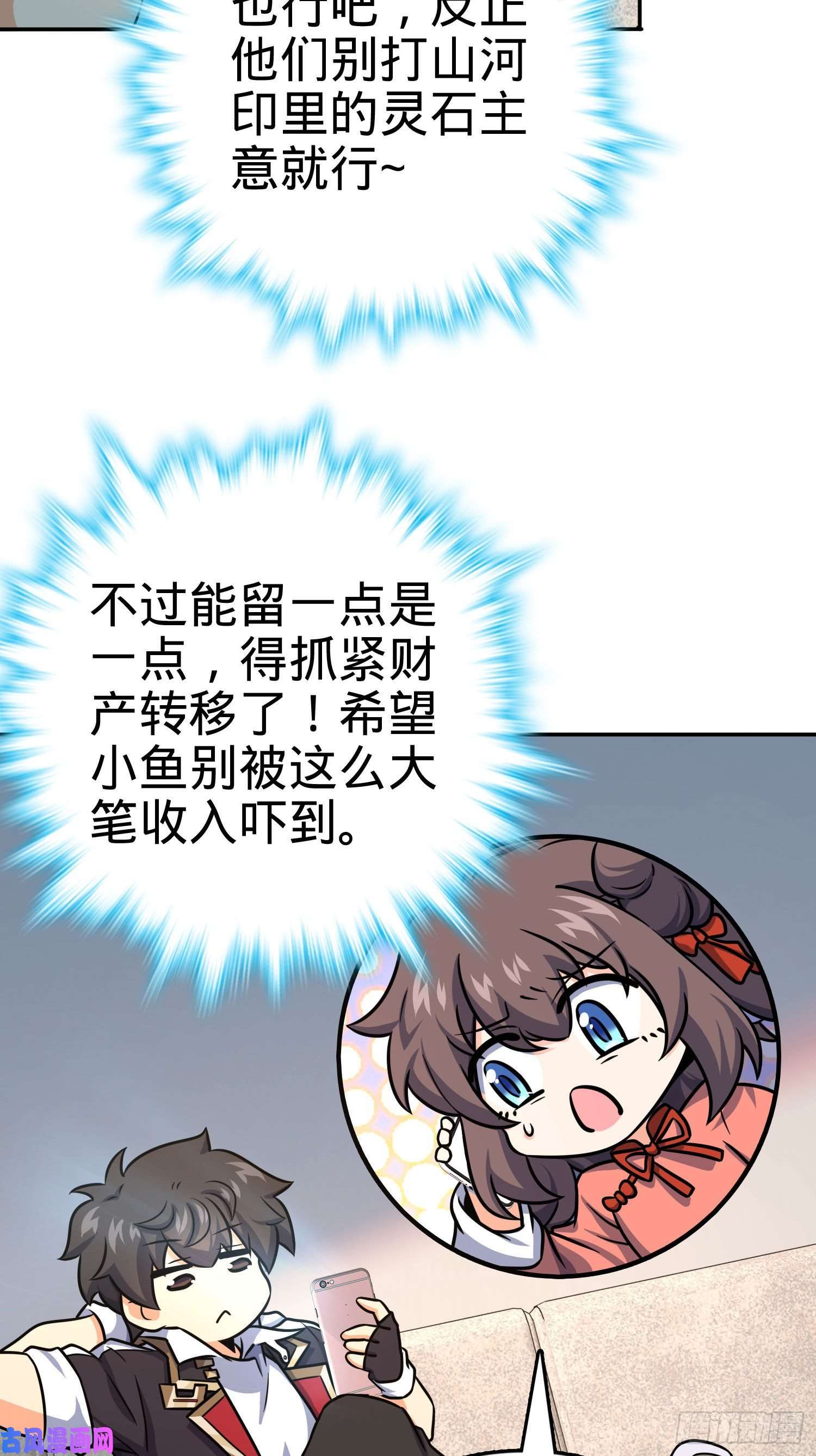 大王饶命276 来自聂廷的负面情绪