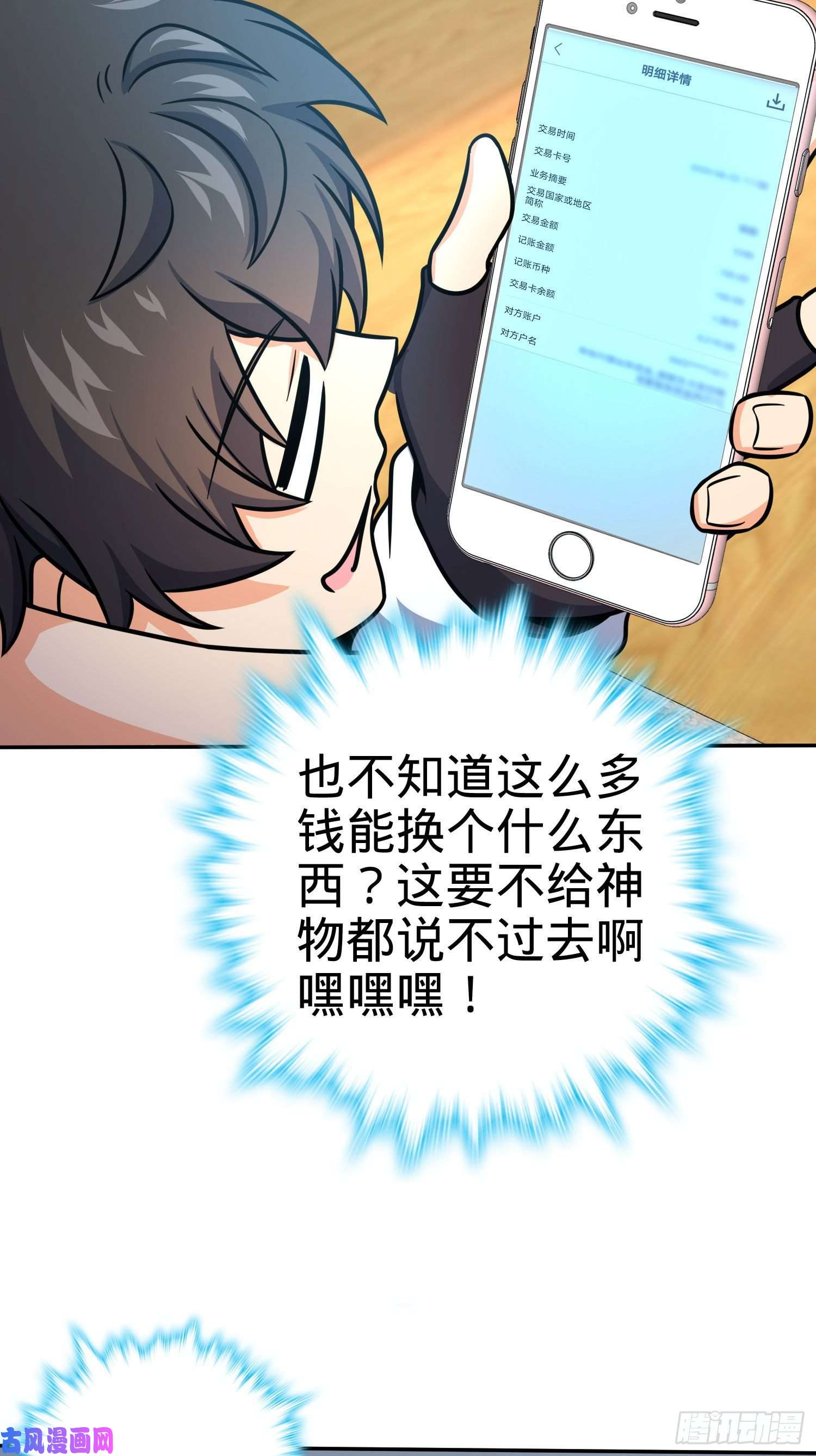 大王饶命276 来自聂廷的负面情绪
