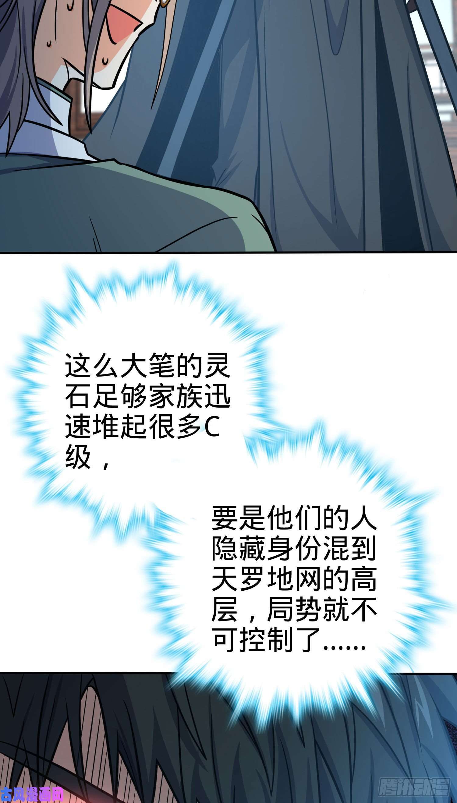 大王饶命276 来自聂廷的负面情绪