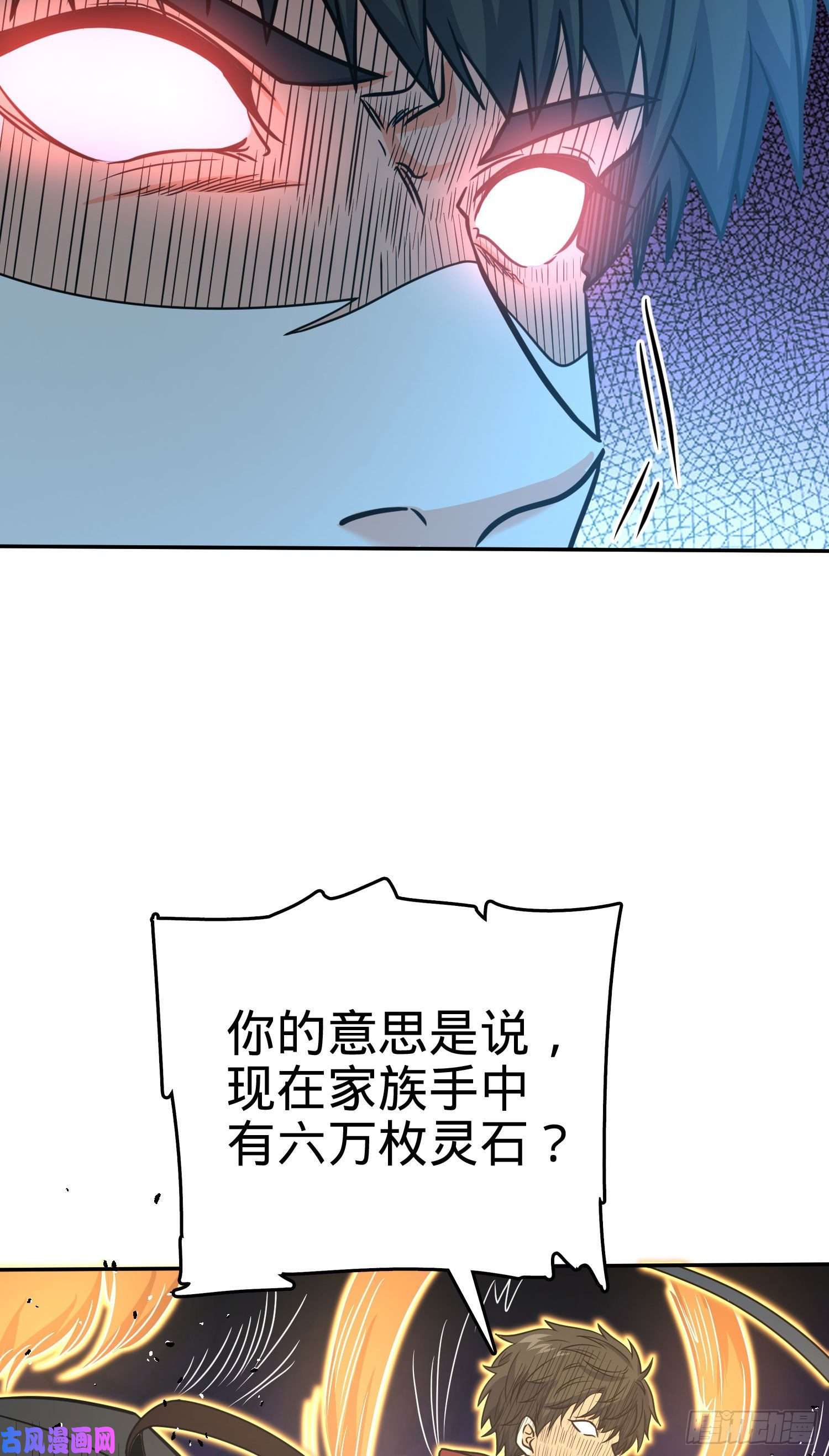大王饶命276 来自聂廷的负面情绪