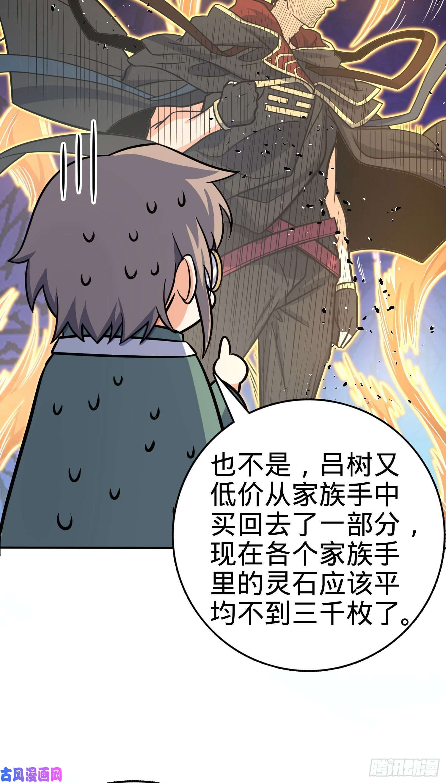 大王饶命276 来自聂廷的负面情绪