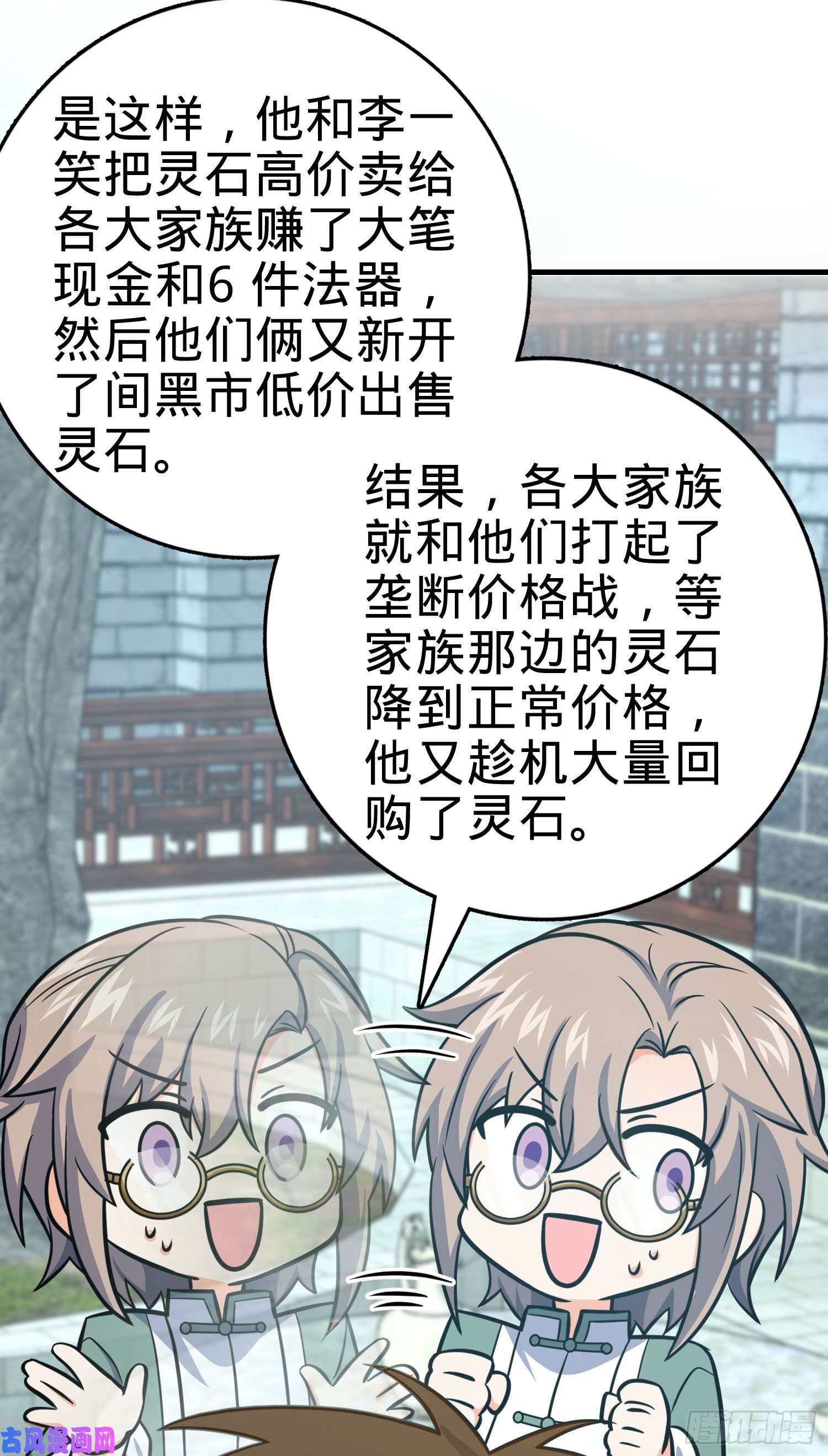 大王饶命276 来自聂廷的负面情绪