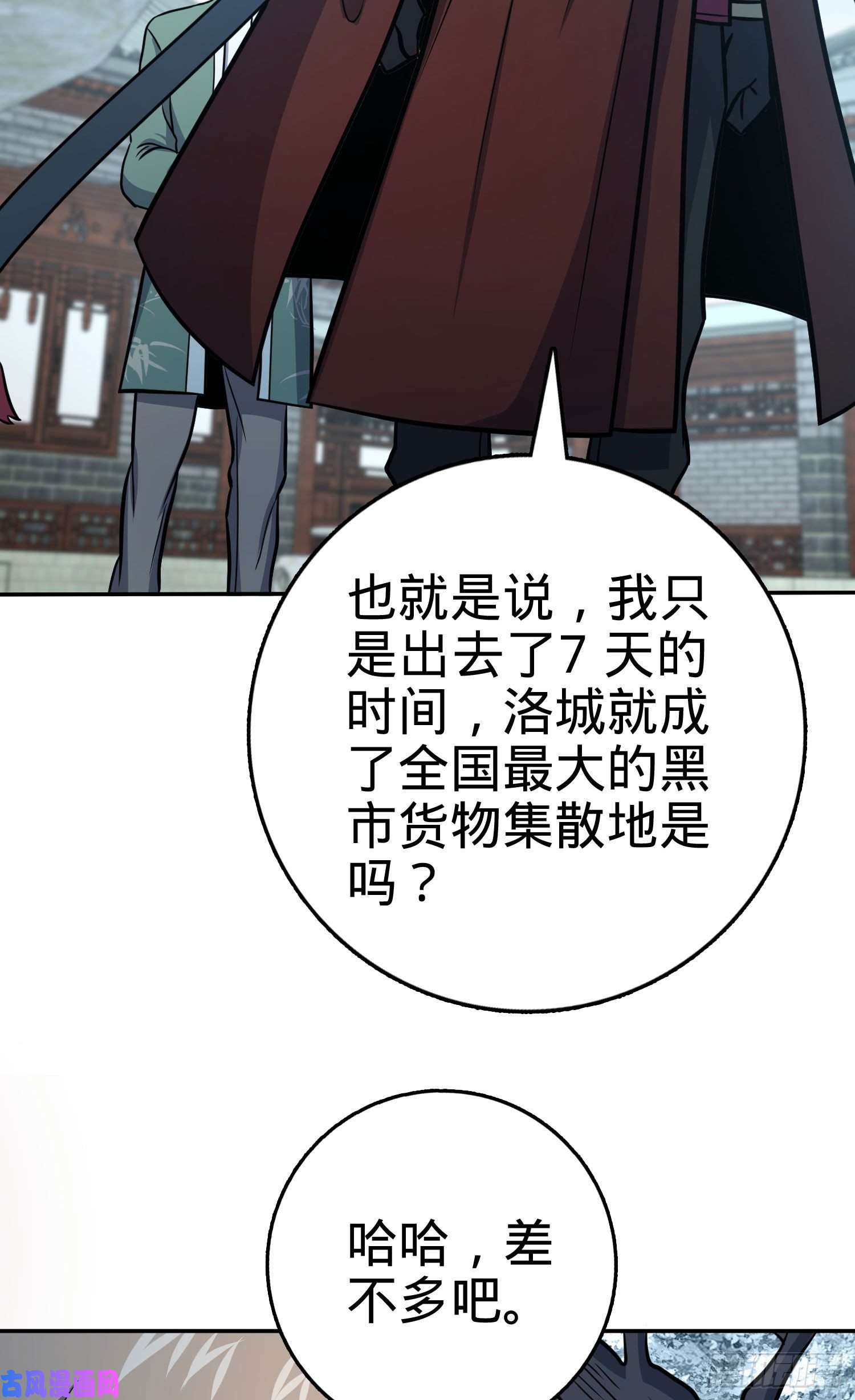 大王饶命276 来自聂廷的负面情绪