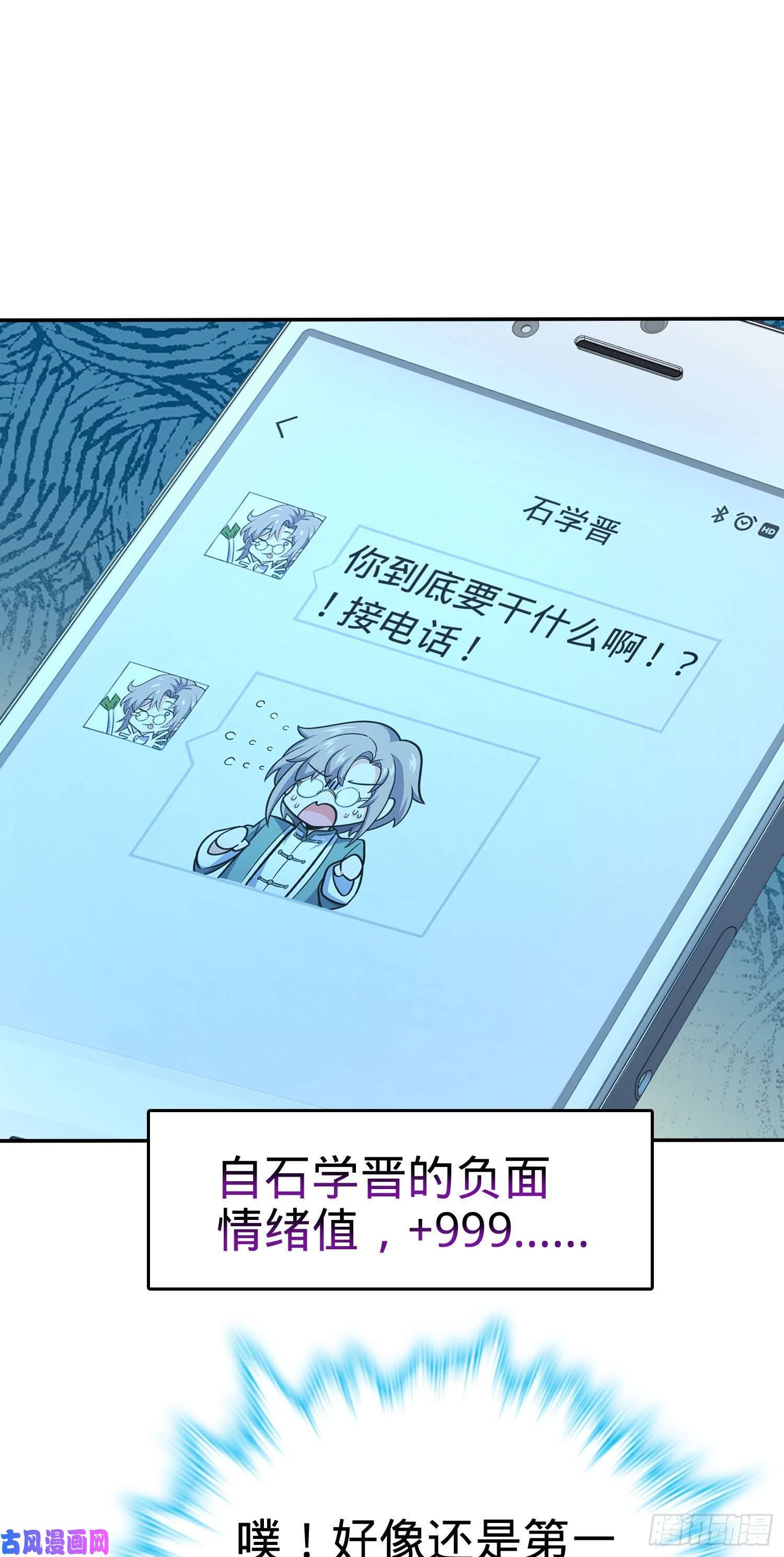 大王饶命276 来自聂廷的负面情绪