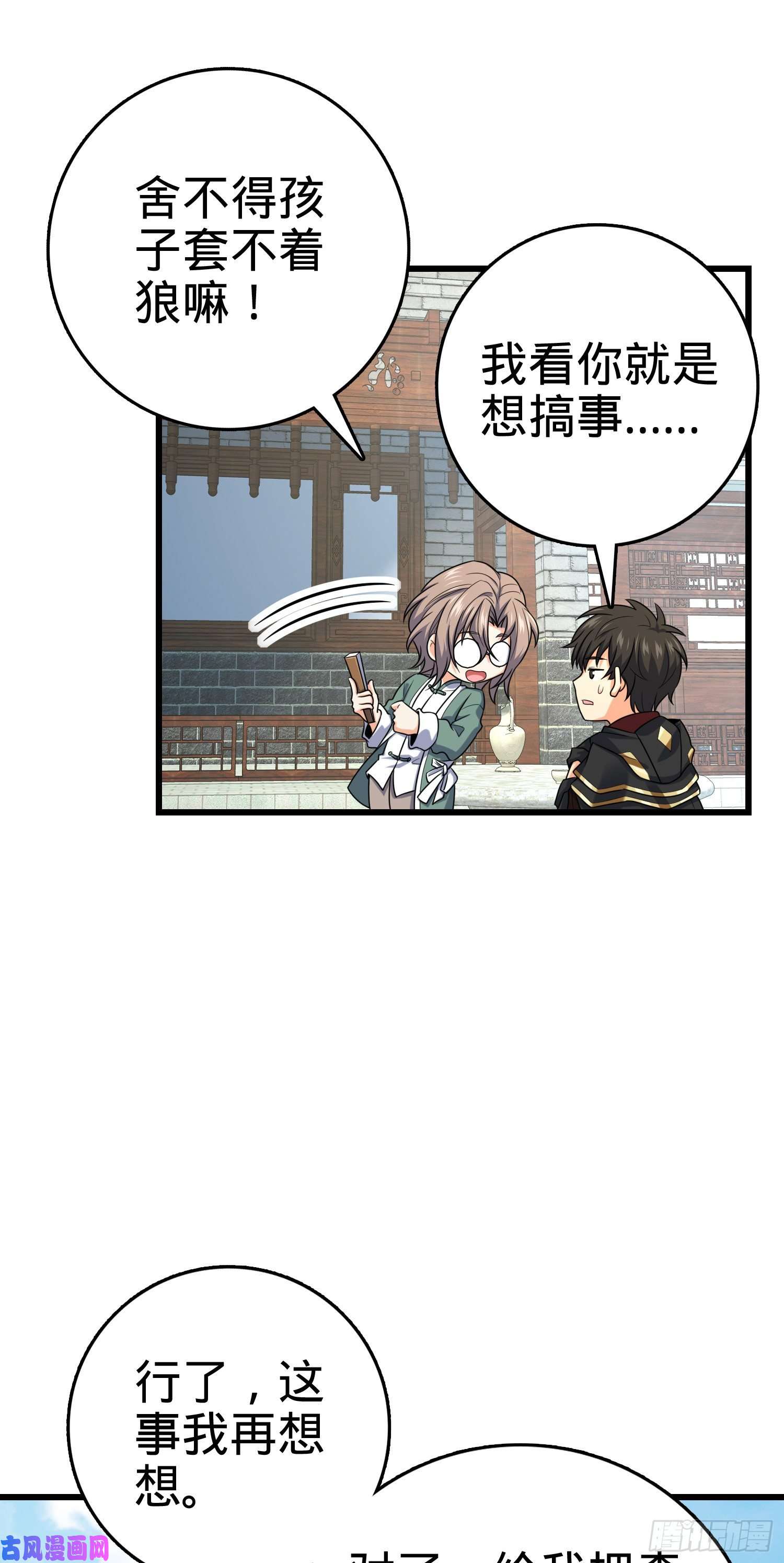 大王饶命277 承影剑