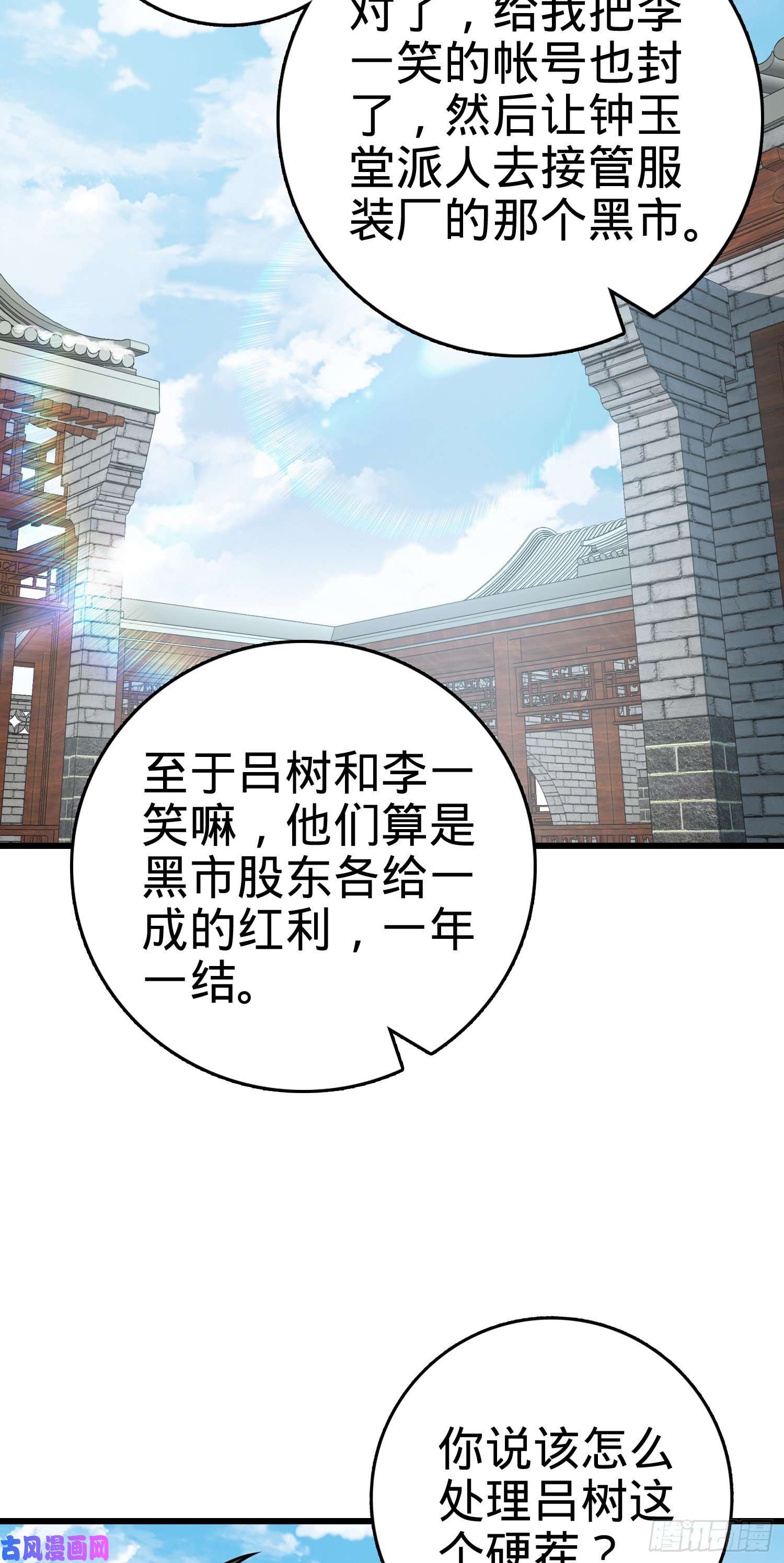 大王饶命277 承影剑