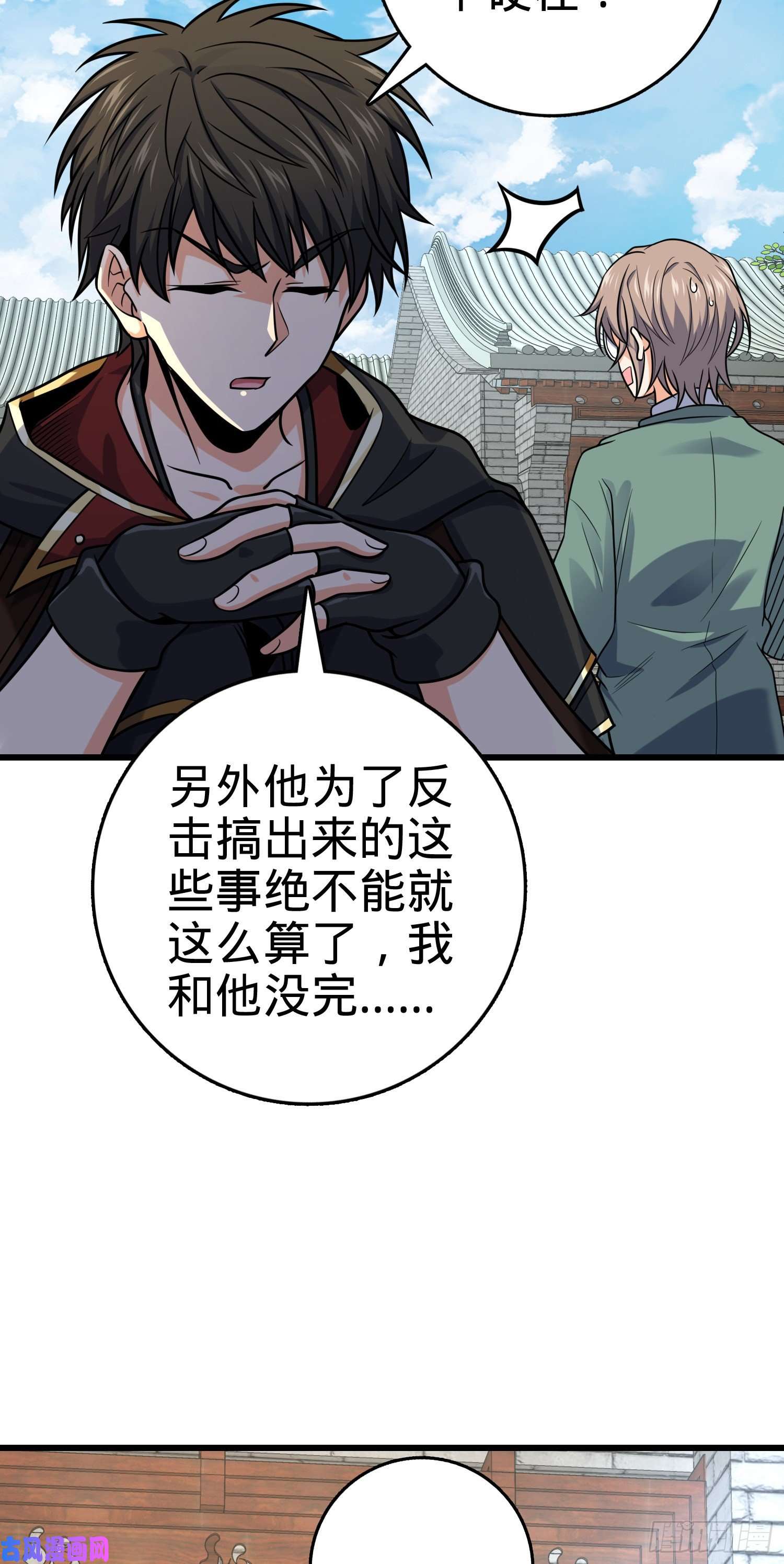 大王饶命277 承影剑