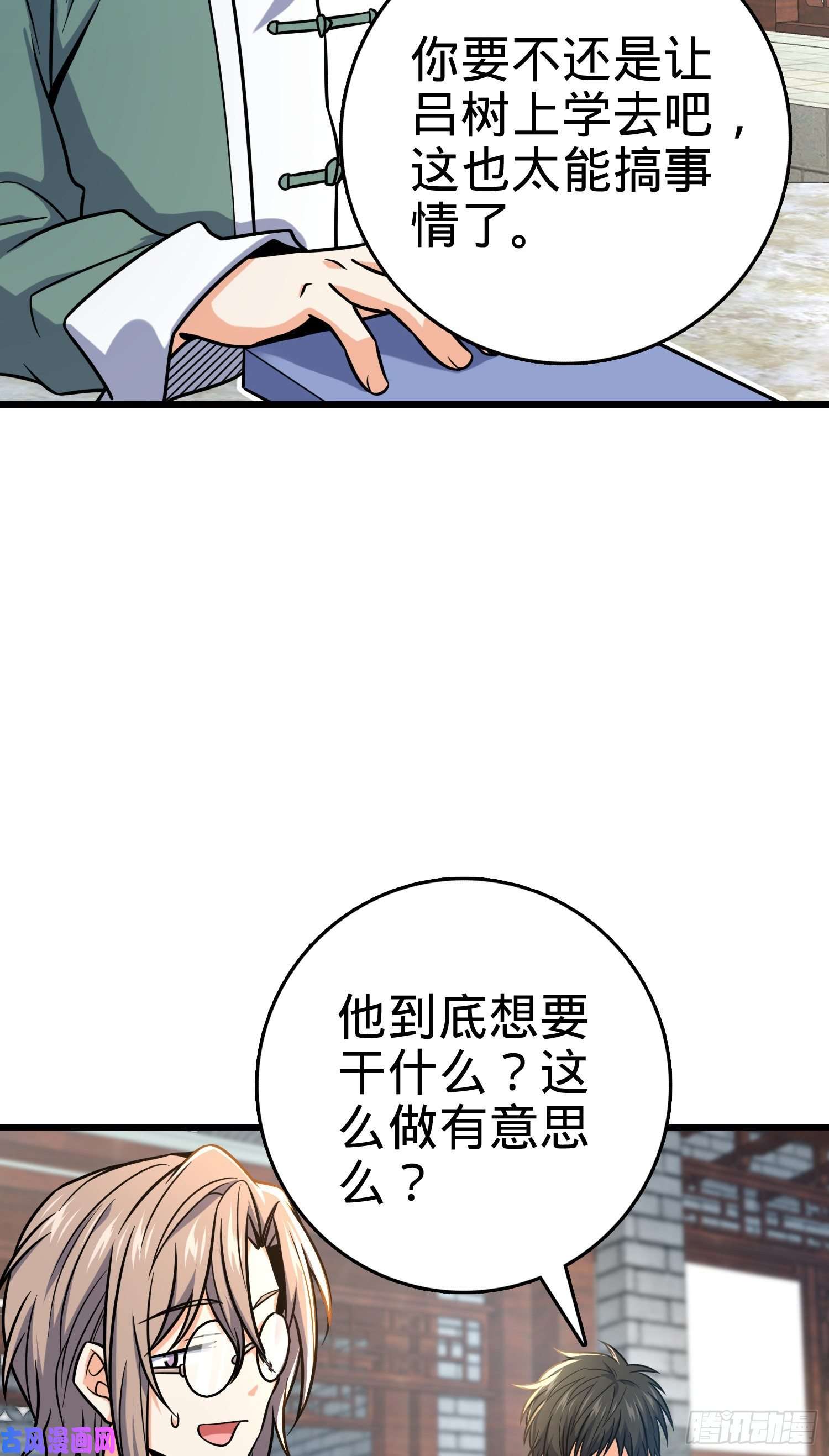 大王饶命277 承影剑