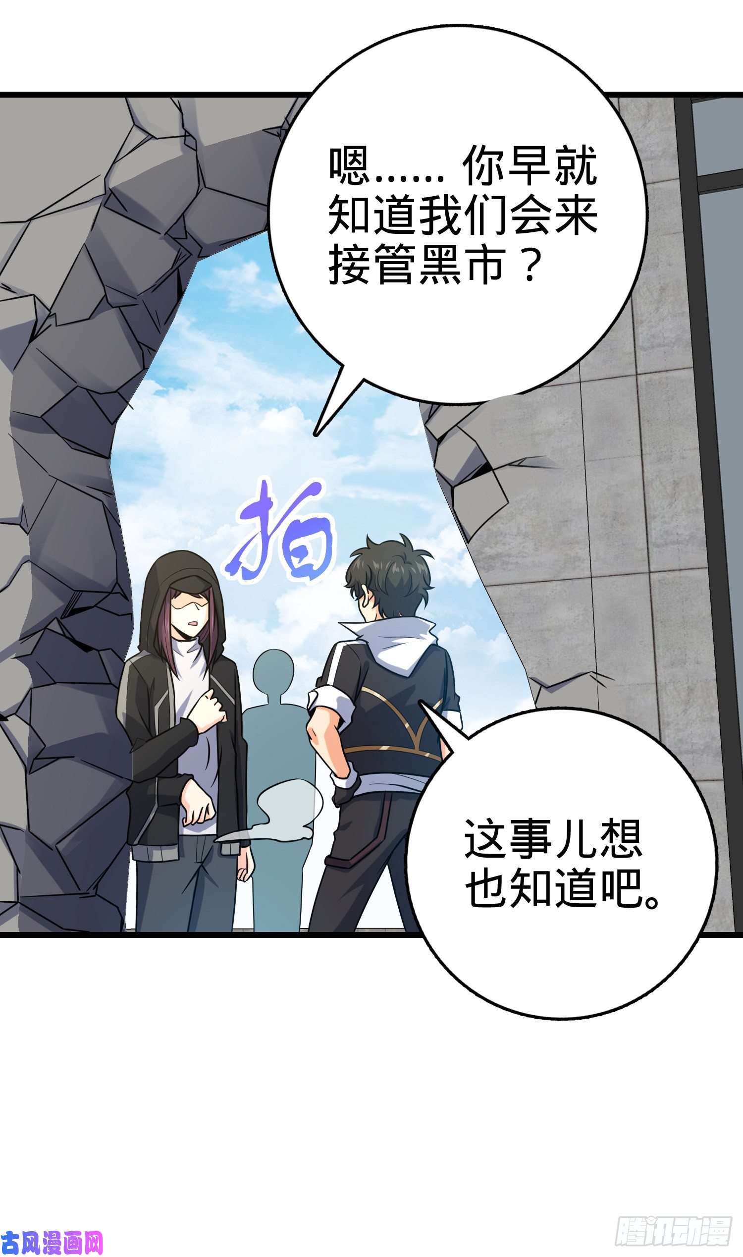 大王饶命277 承影剑