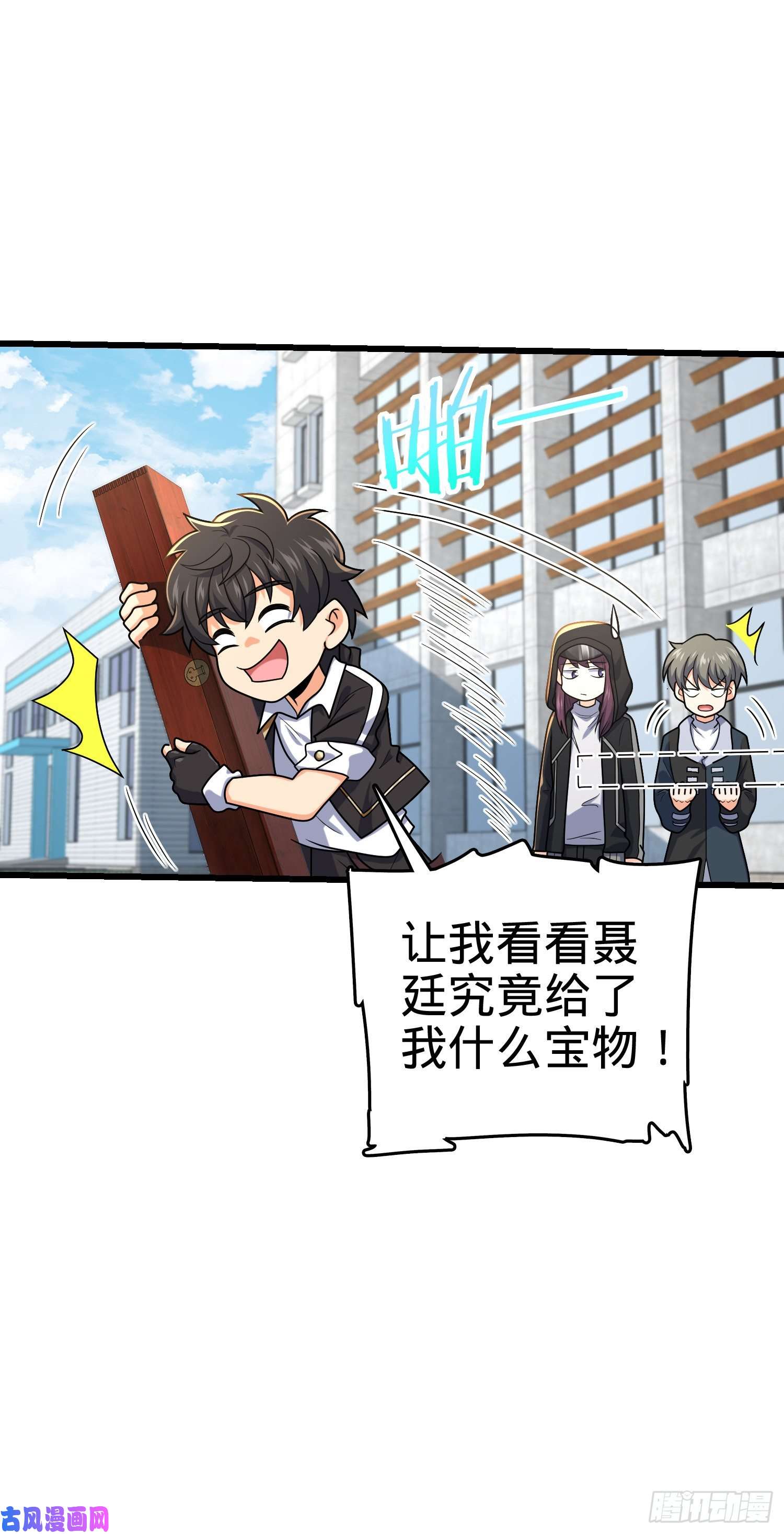大王饶命277 承影剑