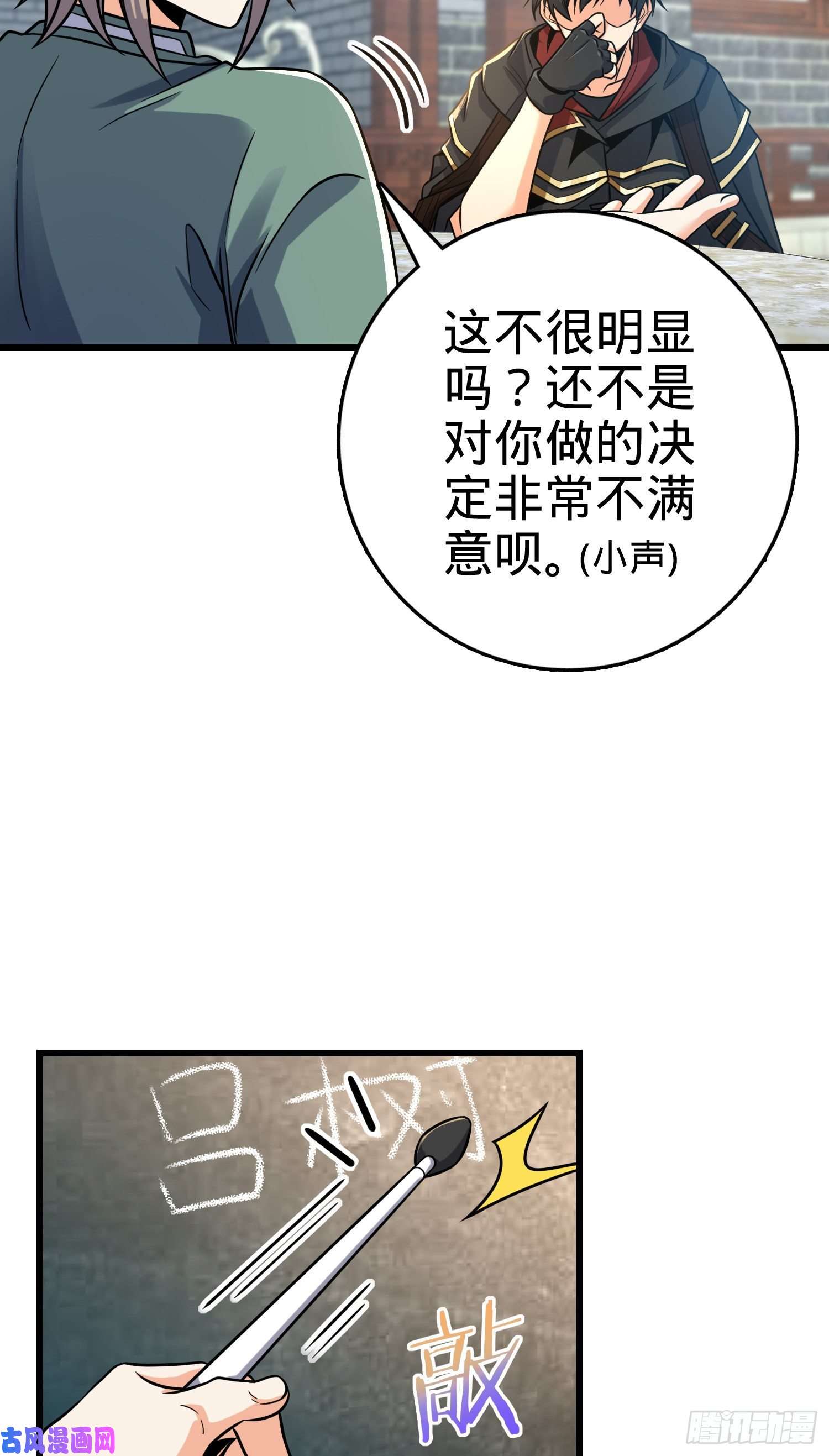 大王饶命277 承影剑