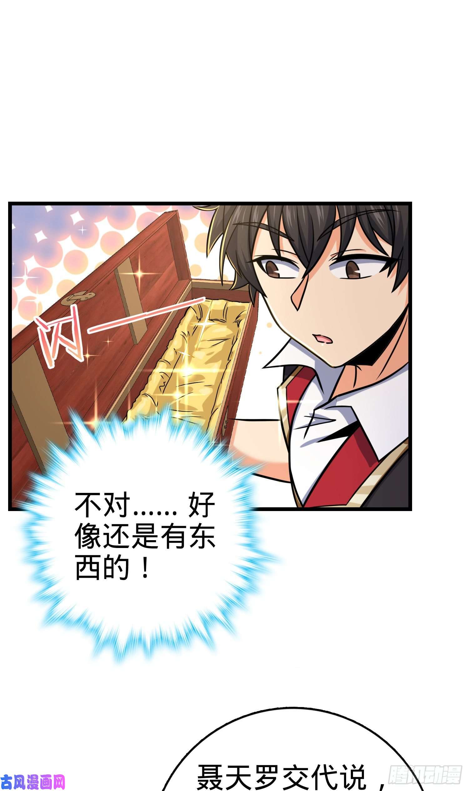 大王饶命277 承影剑
