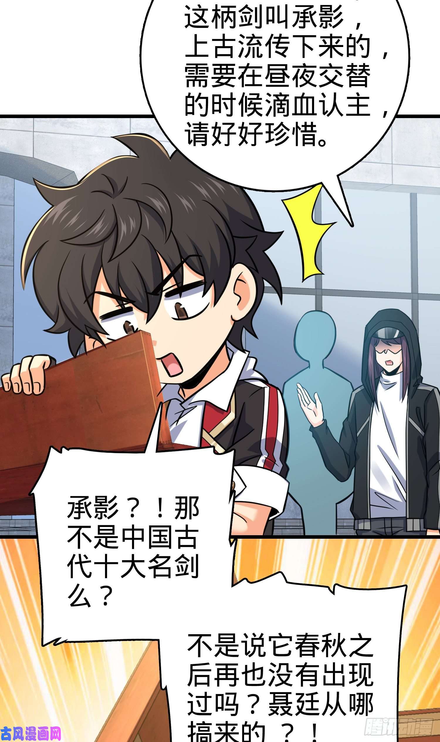 大王饶命277 承影剑