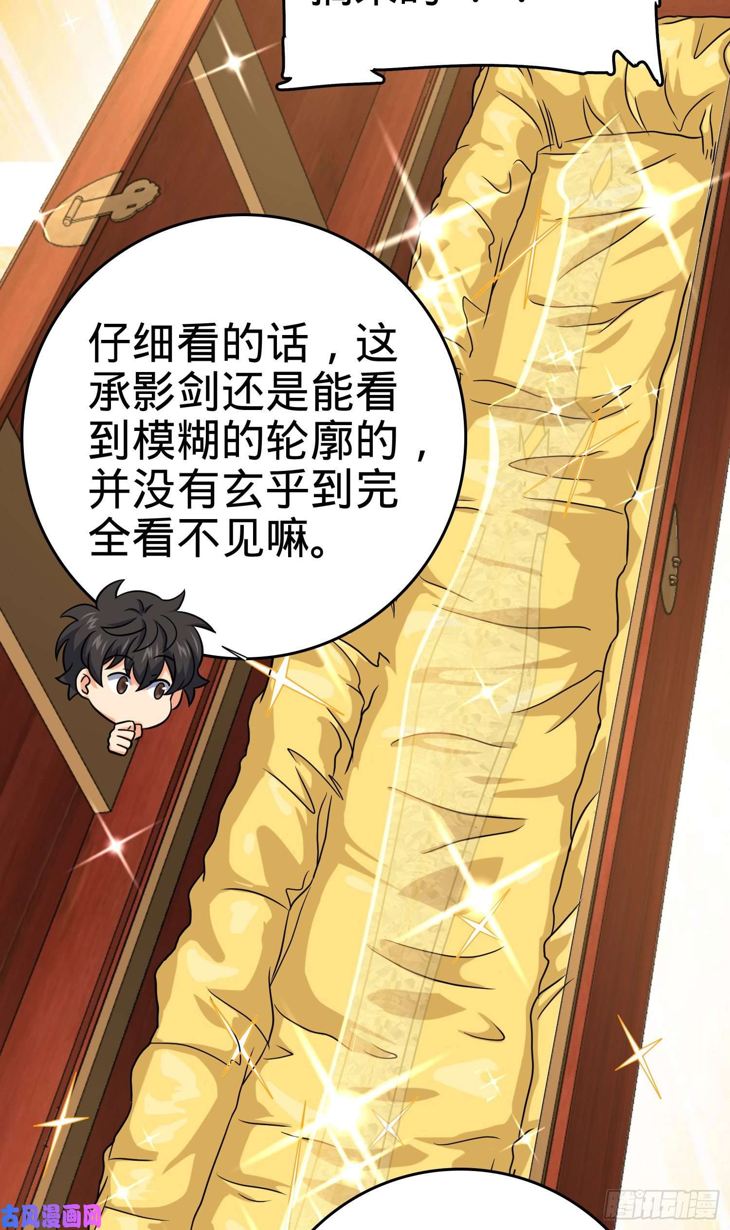 大王饶命277 承影剑
