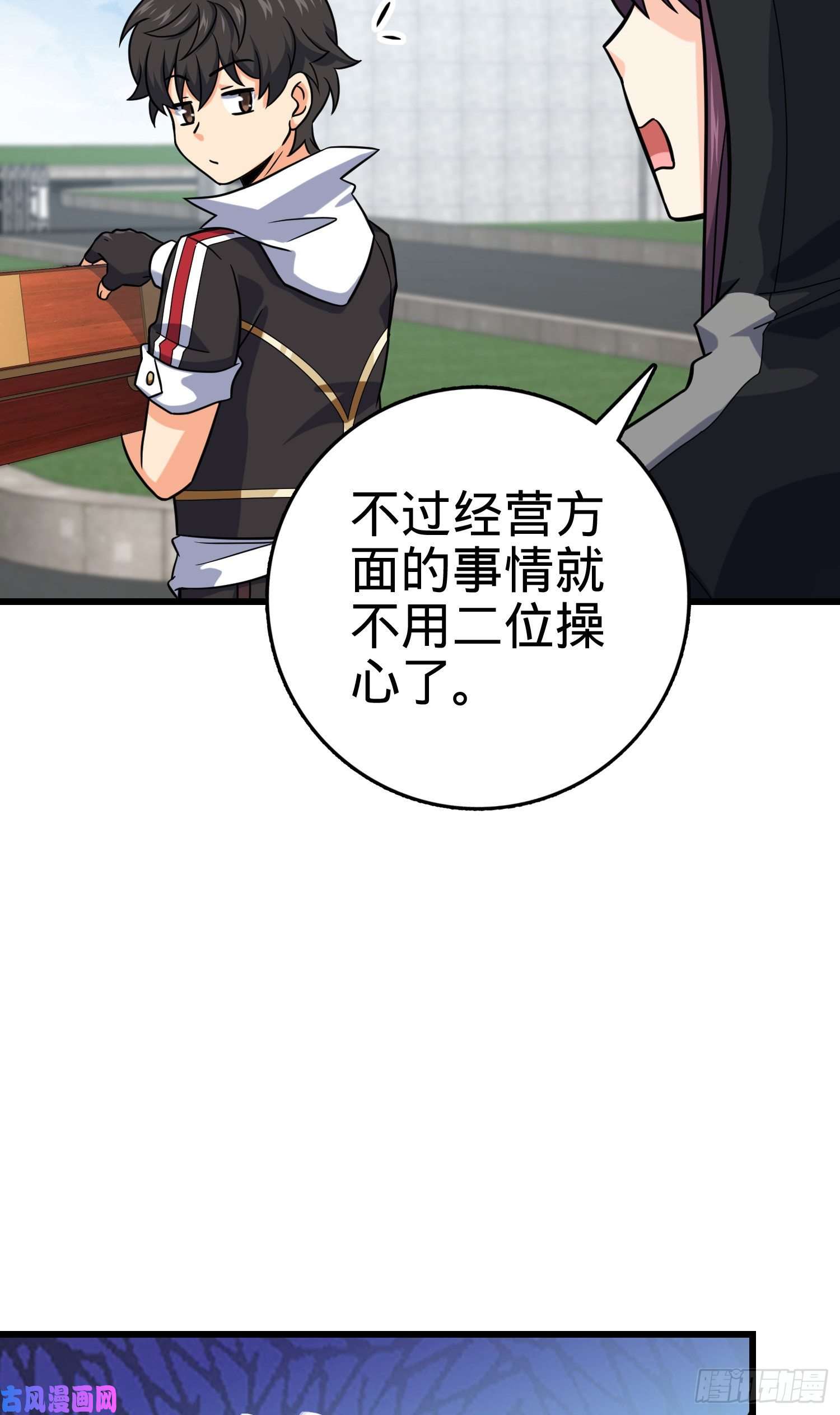 大王饶命277 承影剑