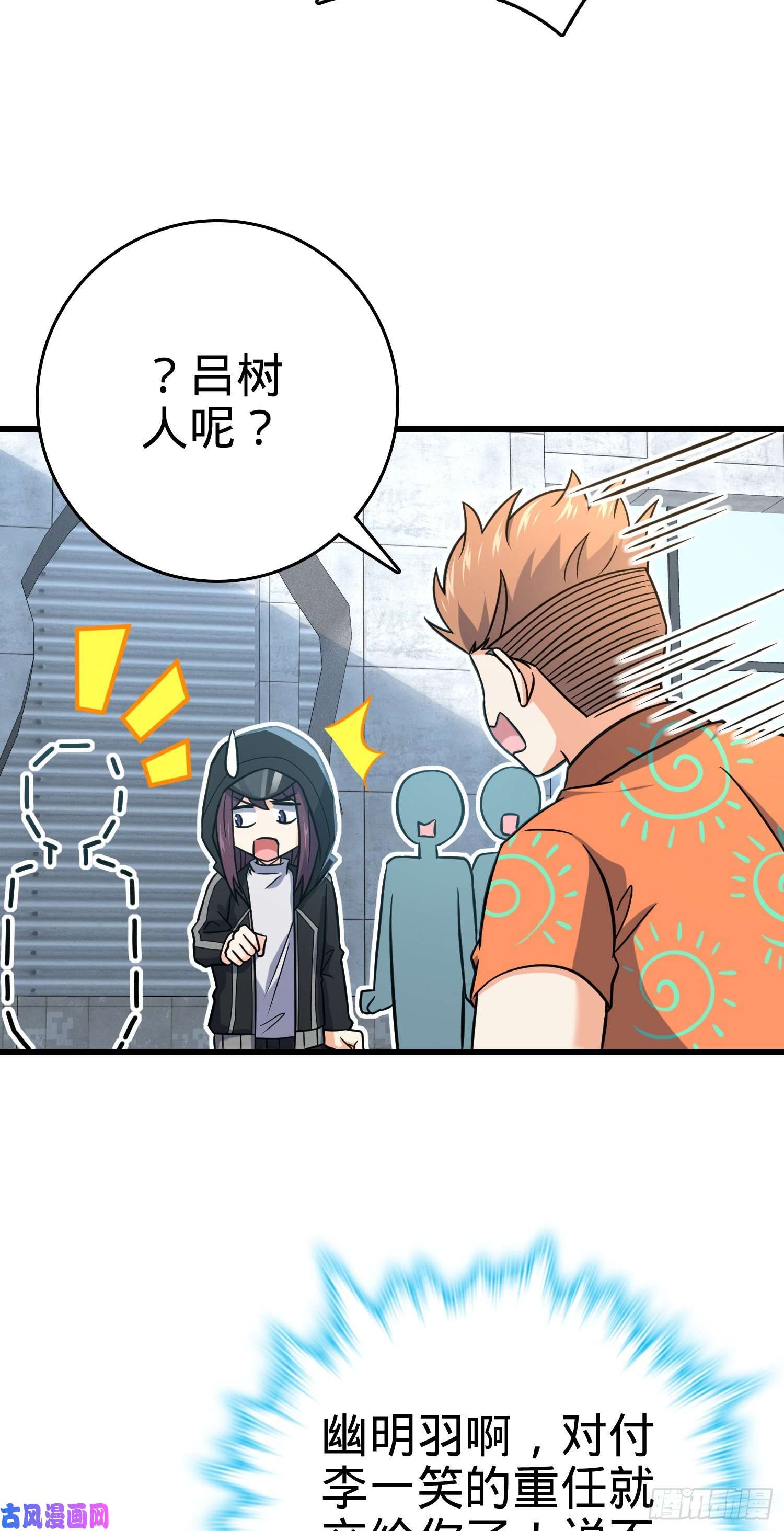 大王饶命277 承影剑