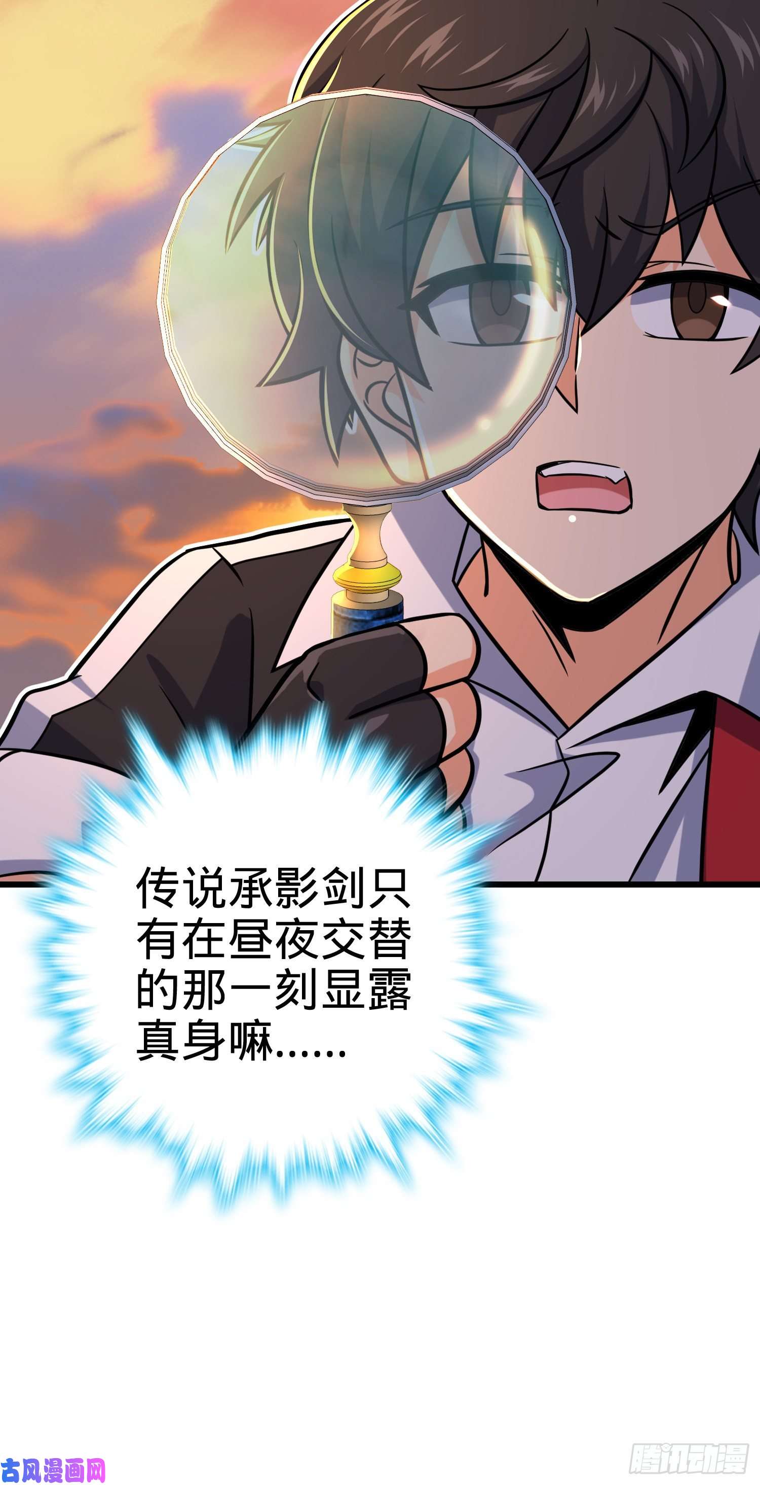 大王饶命277 承影剑
