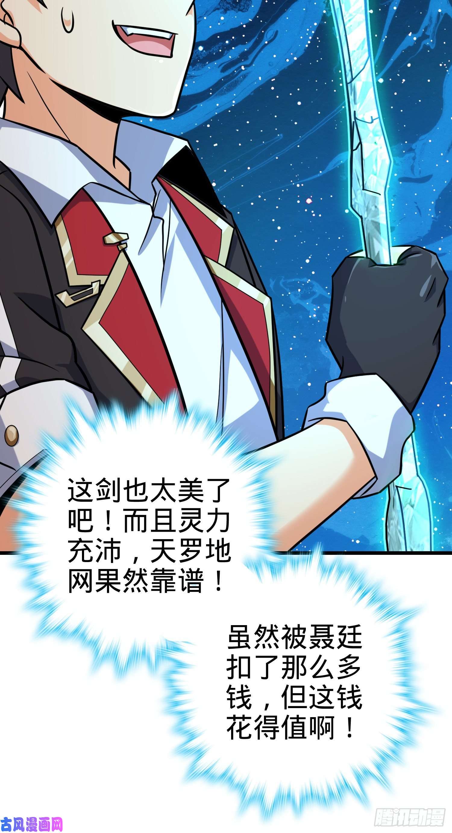 大王饶命277 承影剑