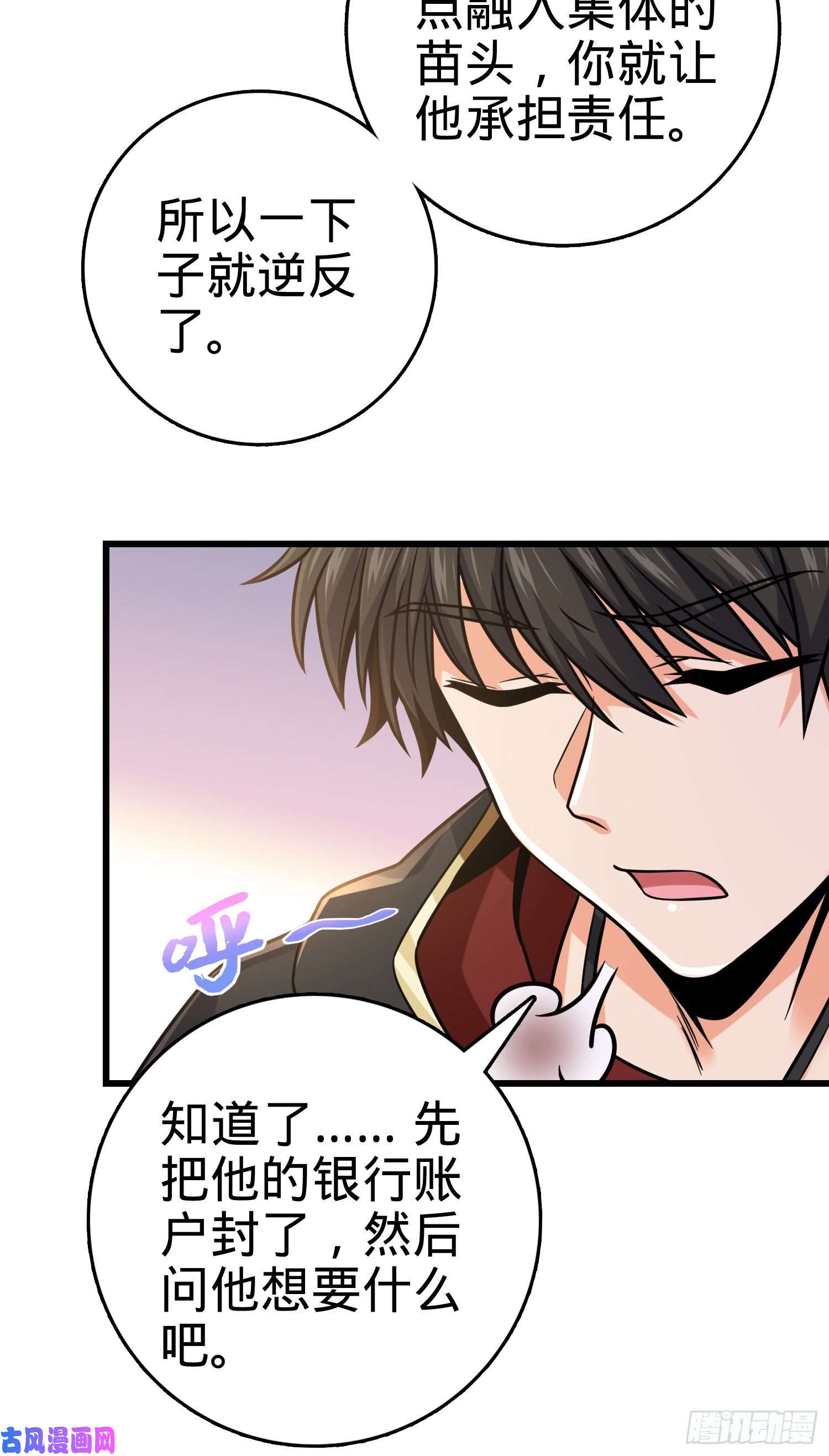 大王饶命277 承影剑