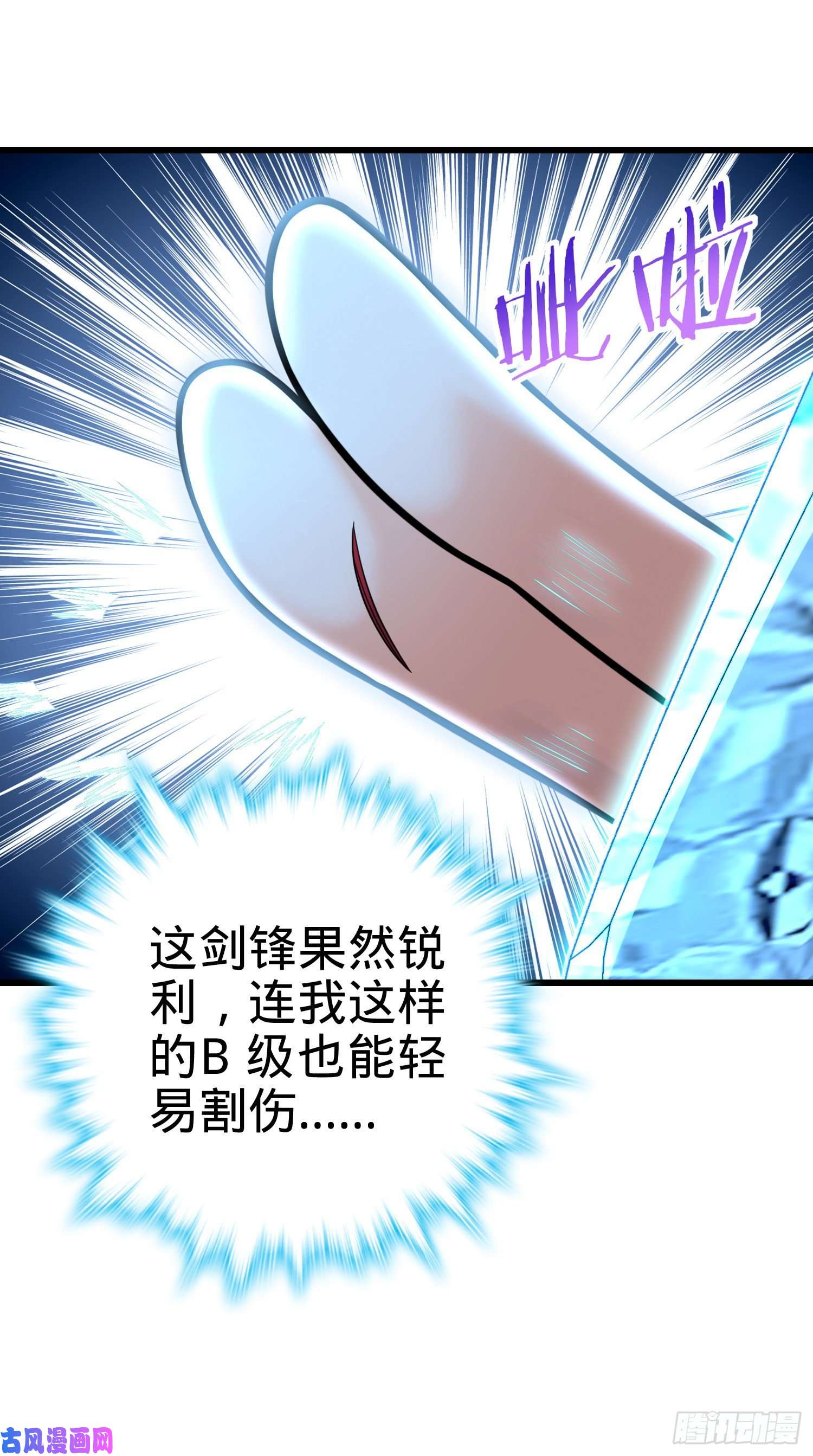 大王饶命277 承影剑