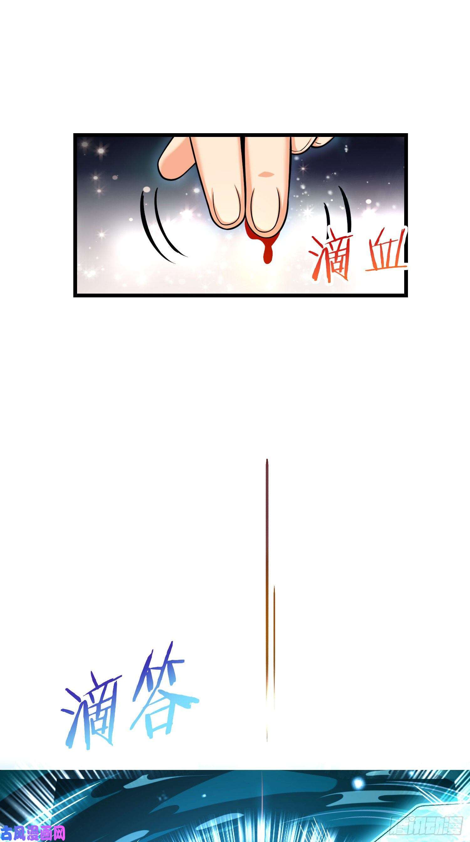 大王饶命277 承影剑
