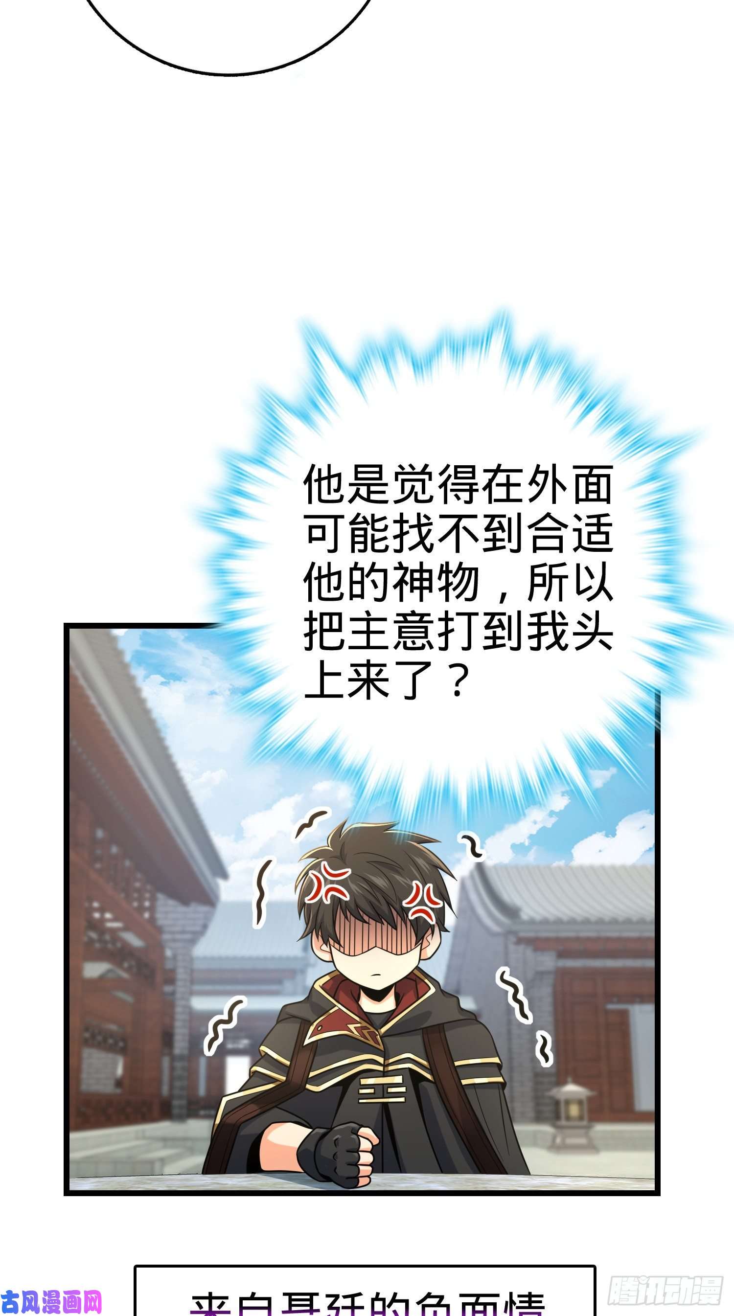 大王饶命277 承影剑