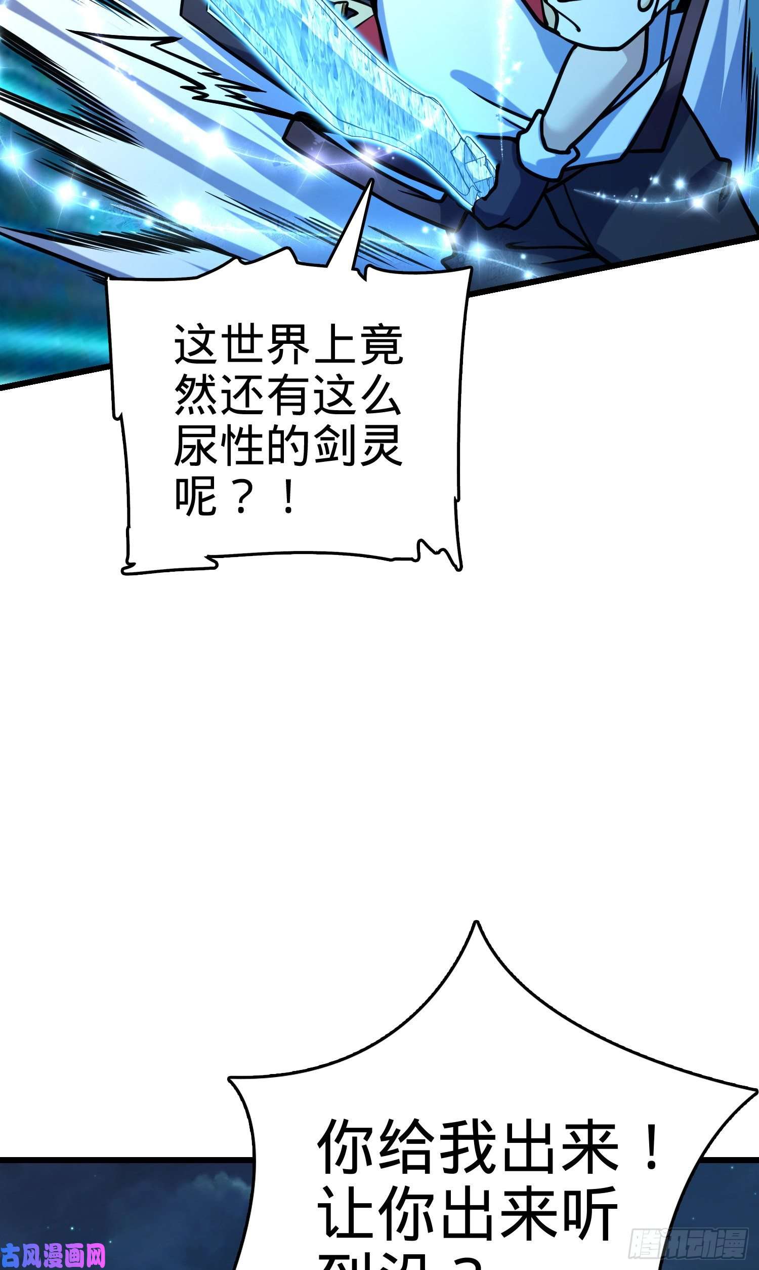 大王饶命278 海公子
