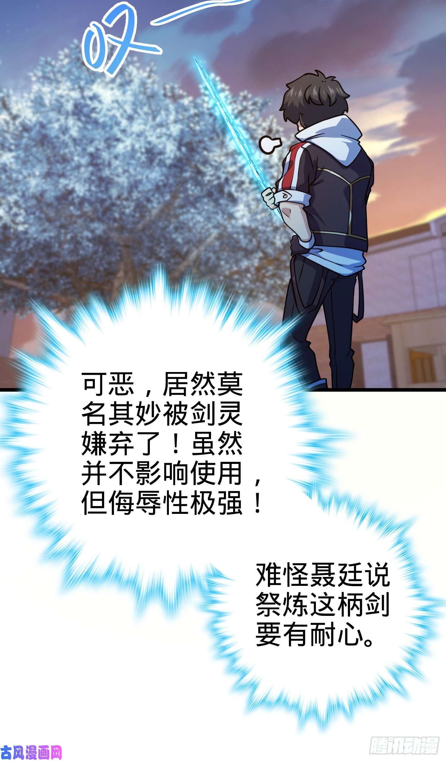 大王饶命278 海公子